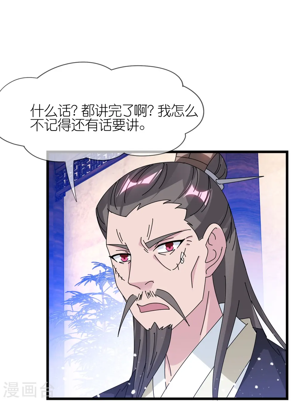 第352话 助纣为虐6