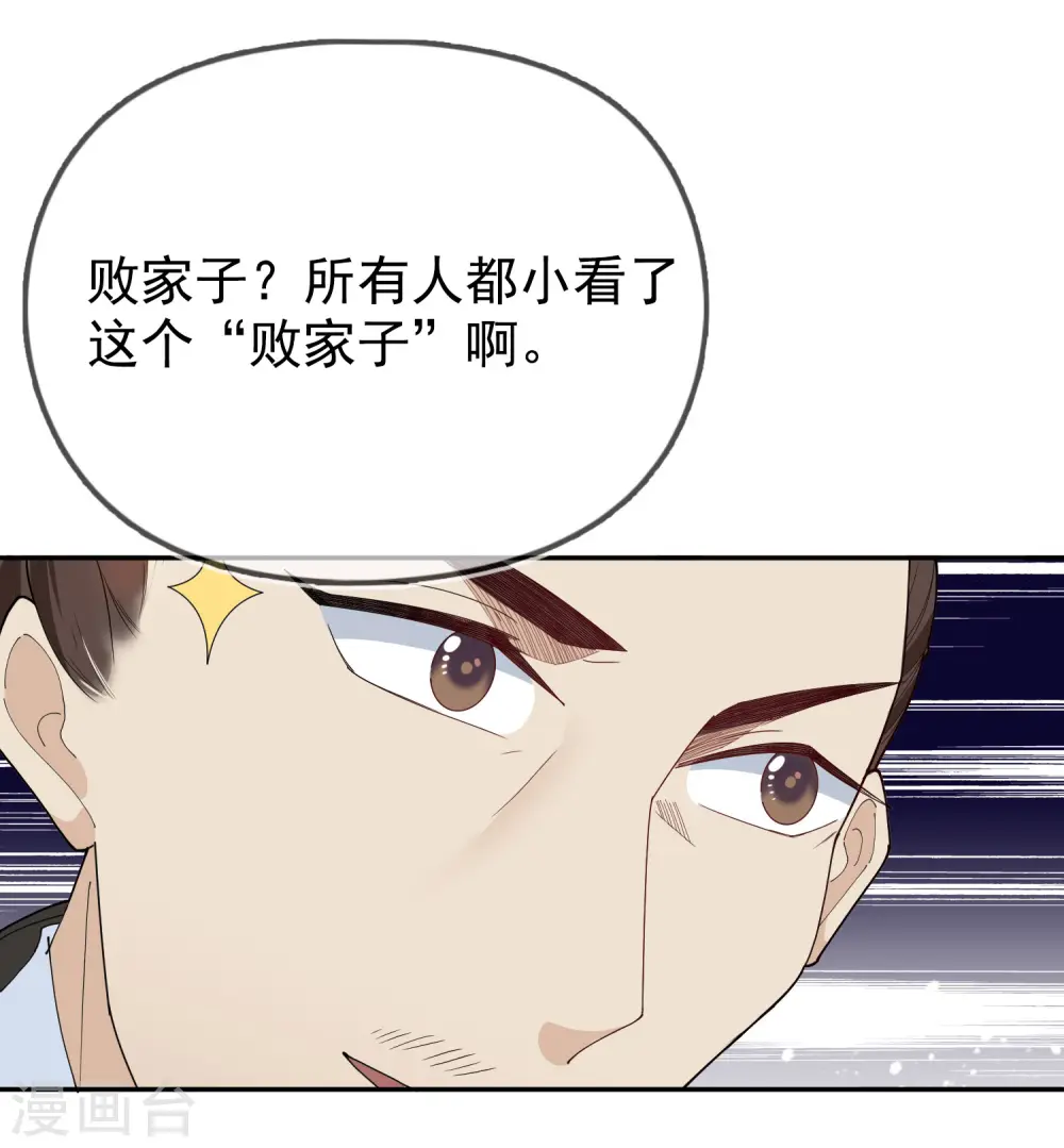 第32话 争风吃醋11
