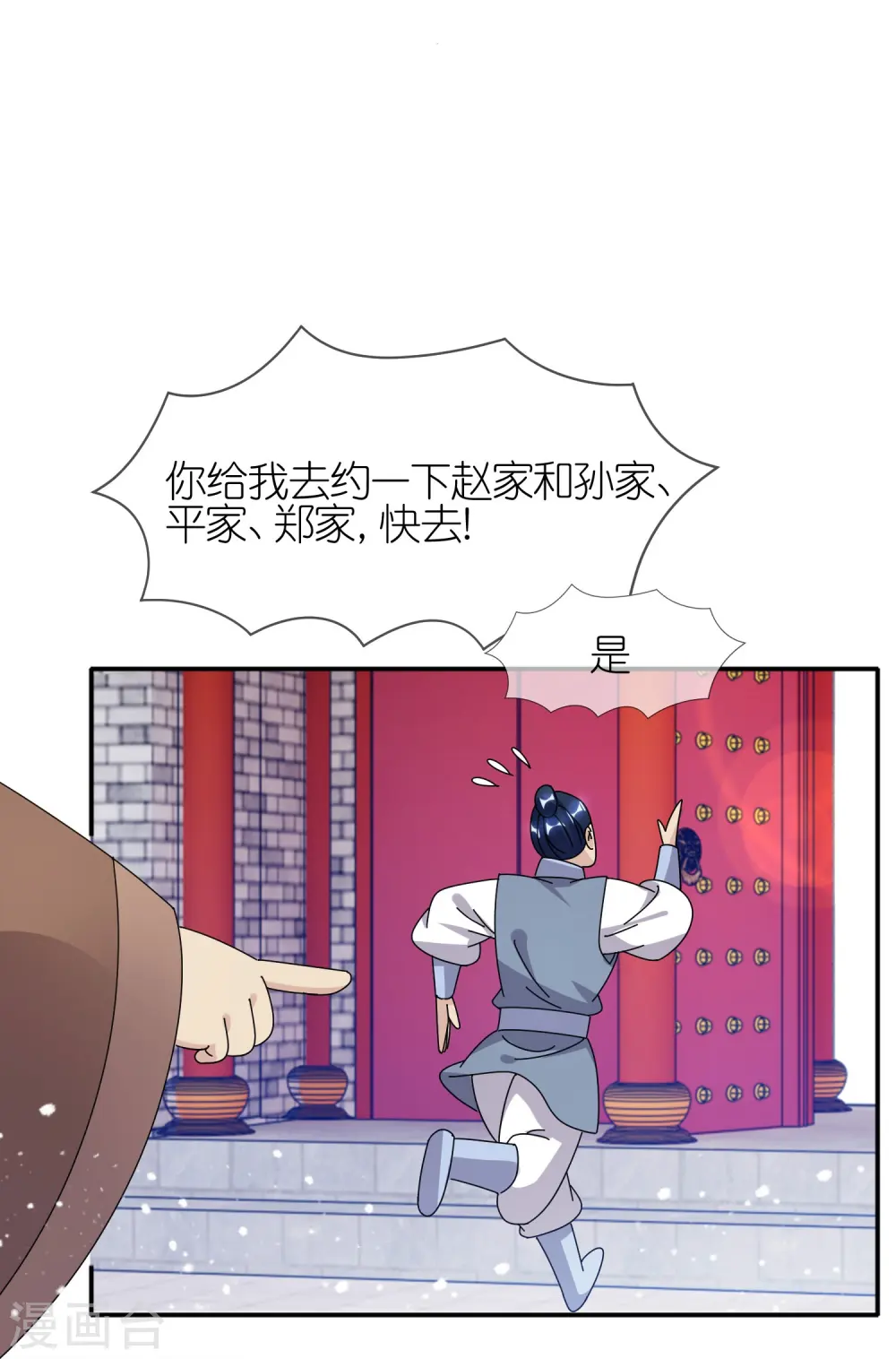 第329话 双屿港12