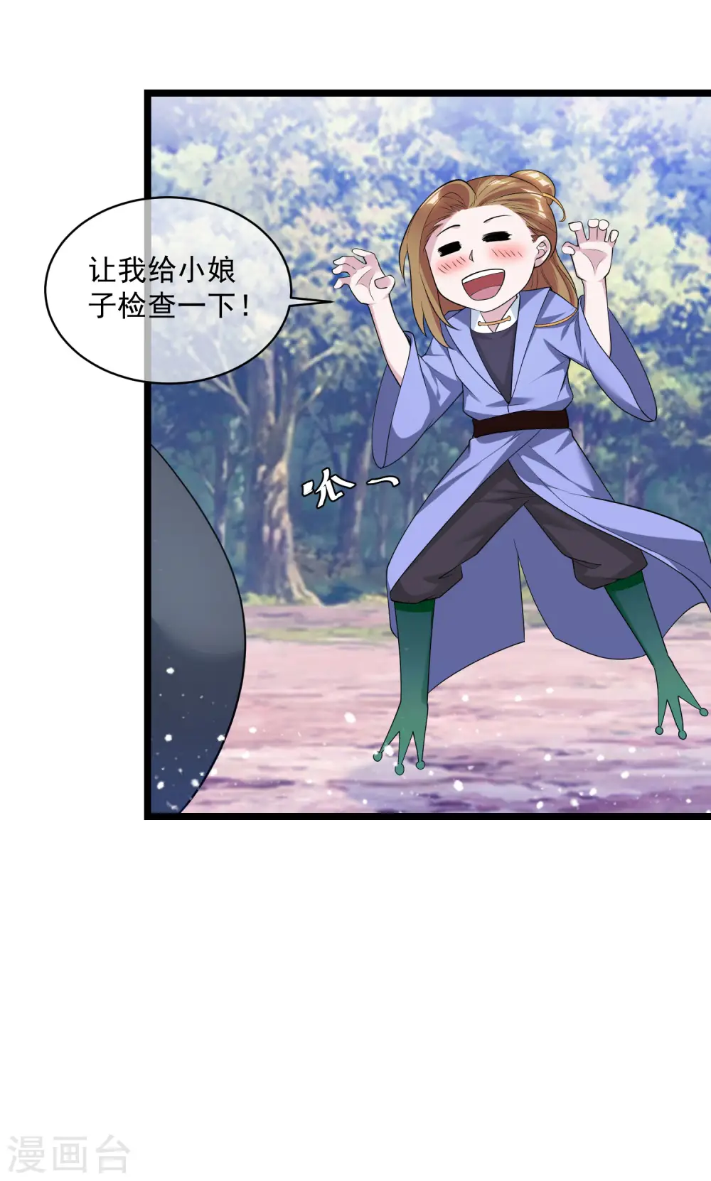 第185话 是个娘们！17
