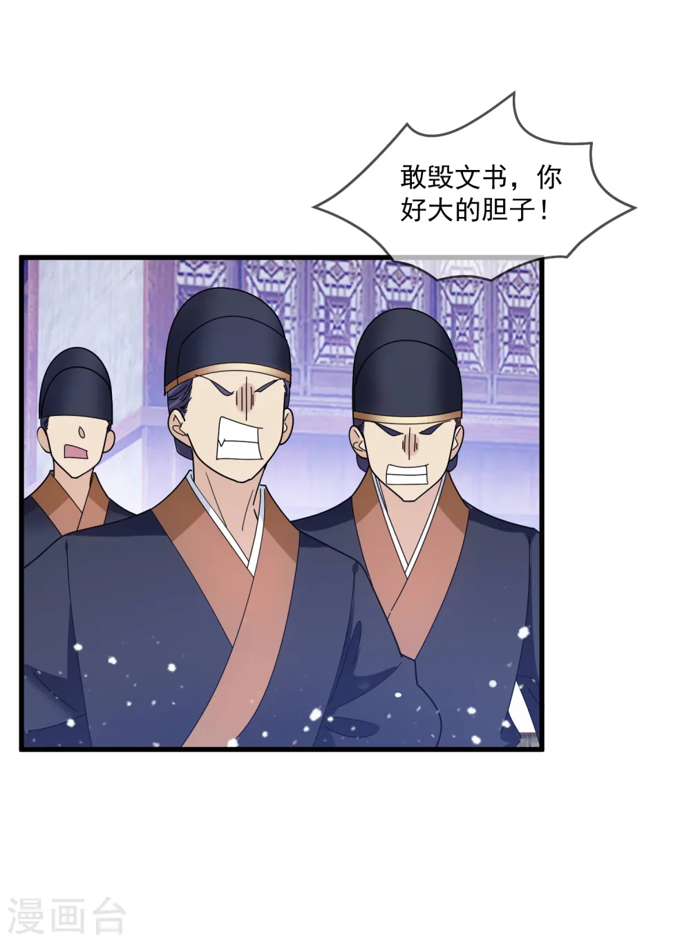 第133话 有事就找少爷14