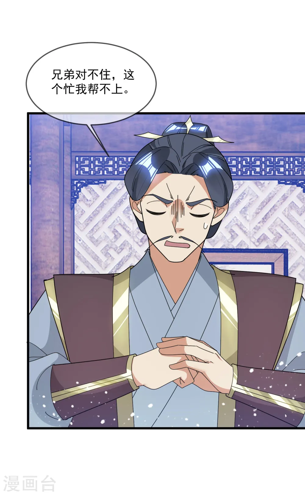 第126话 要凉了？9