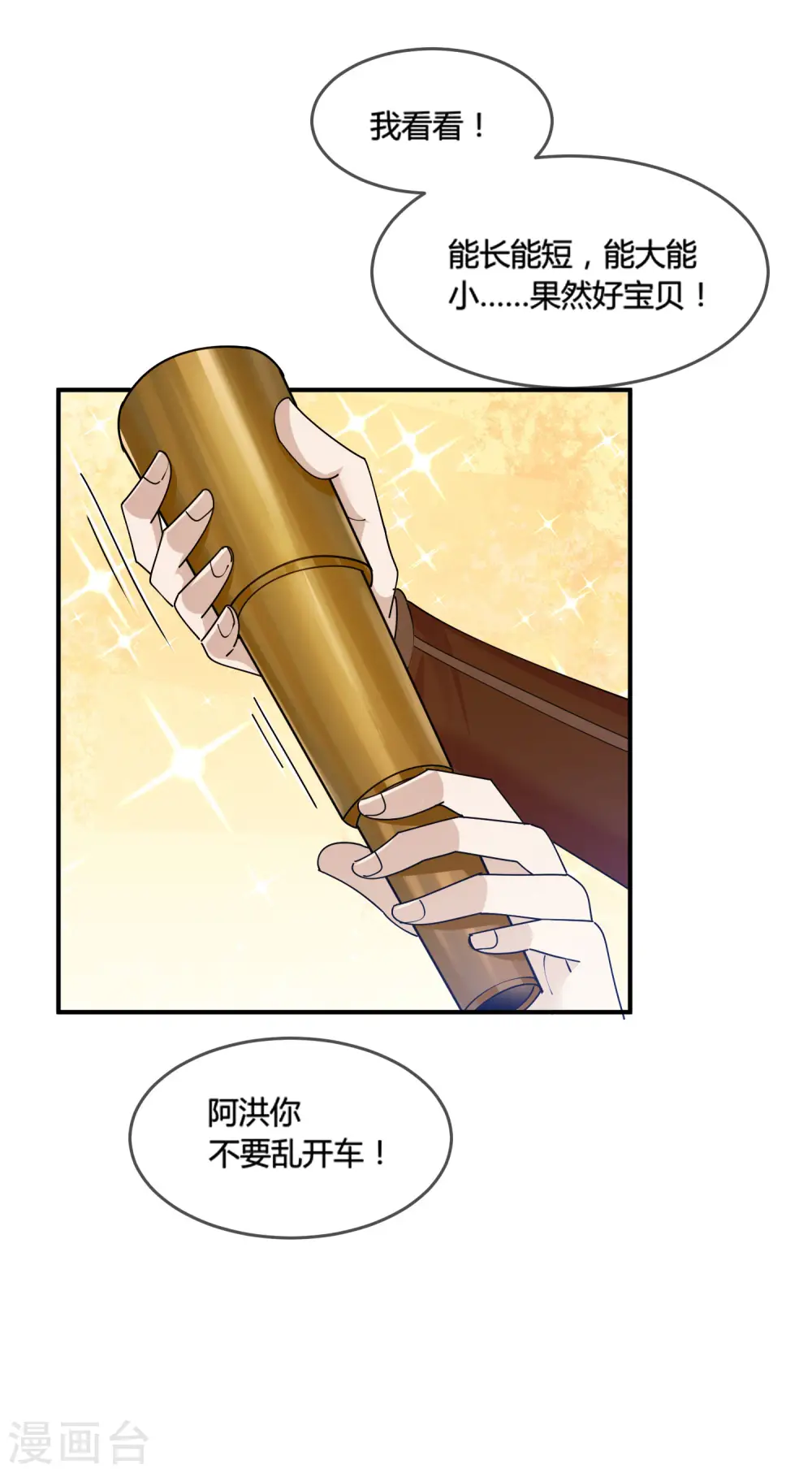 第188话 爷的青春结束了25