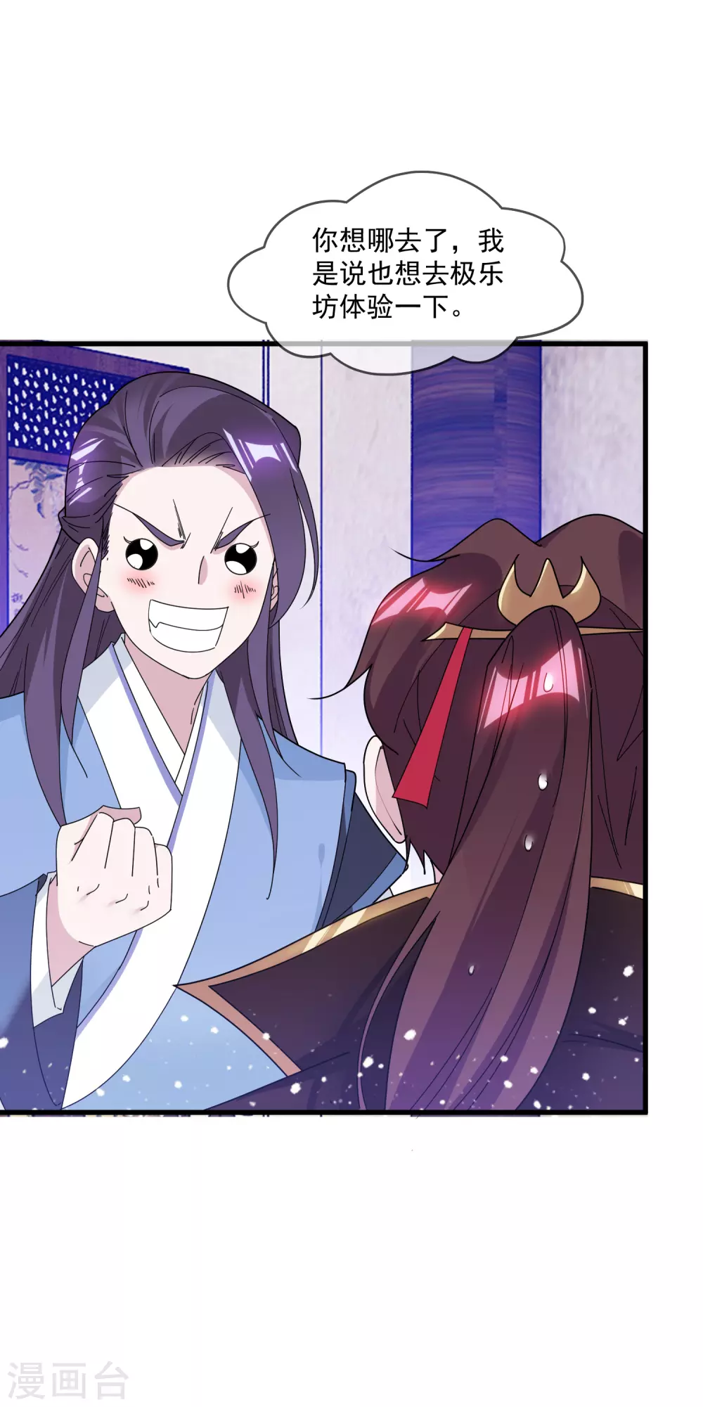 第150话 少爷中计了5