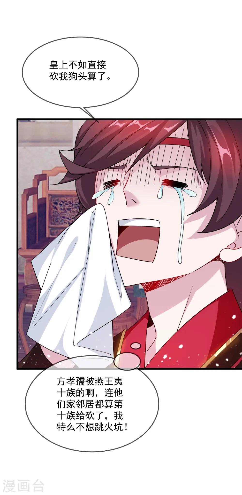 第54话 生日进行时14