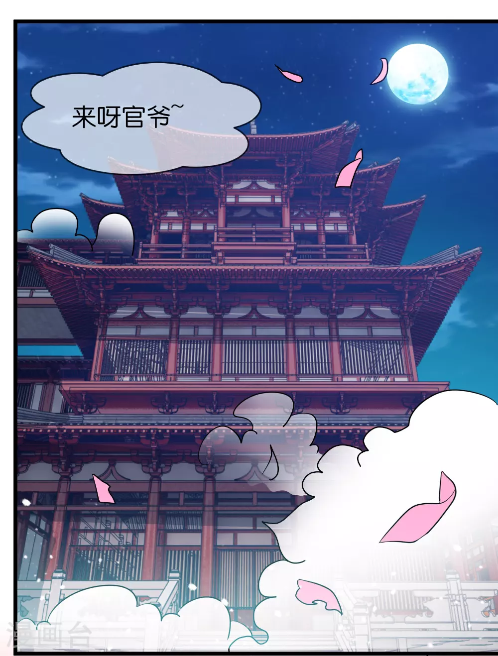 第417话 觐见前夕22