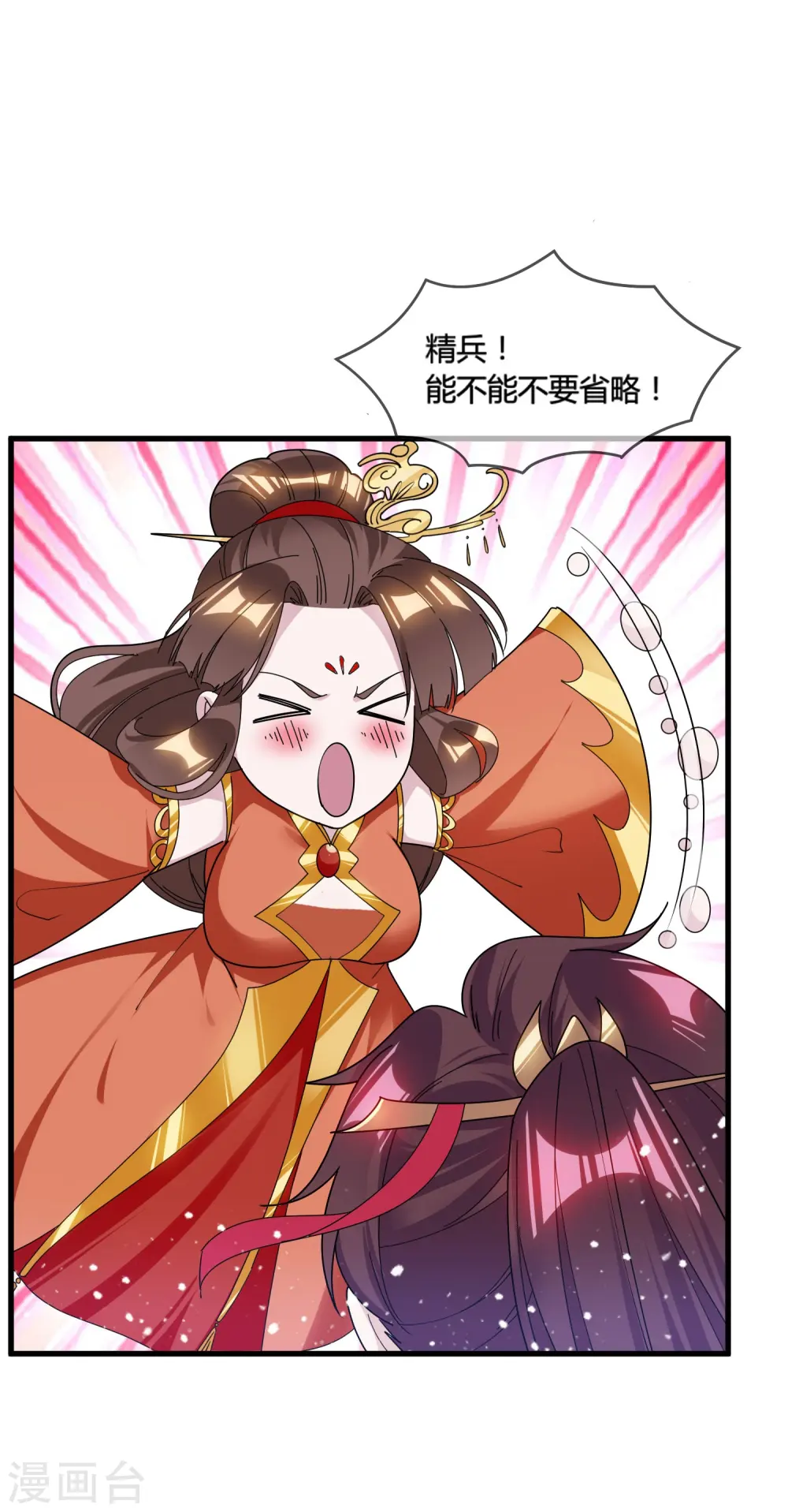 第167话 公主也想去练兵34
