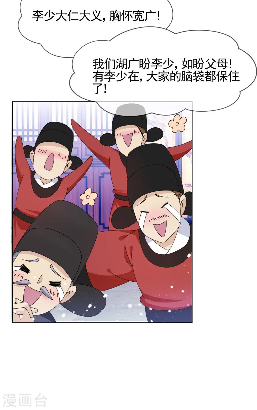 第269话 驭下之术31