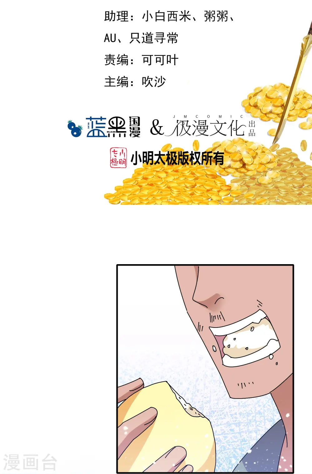 第316话 一场遭遇战1