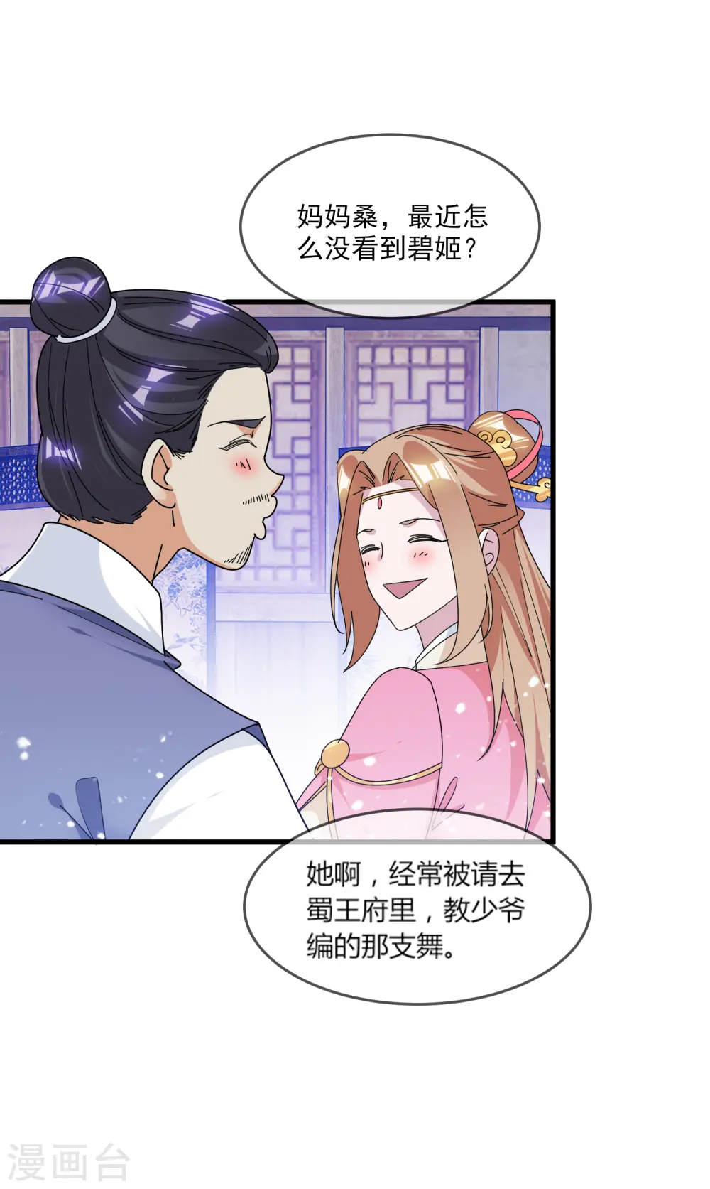 第162话 特点是贫穷29