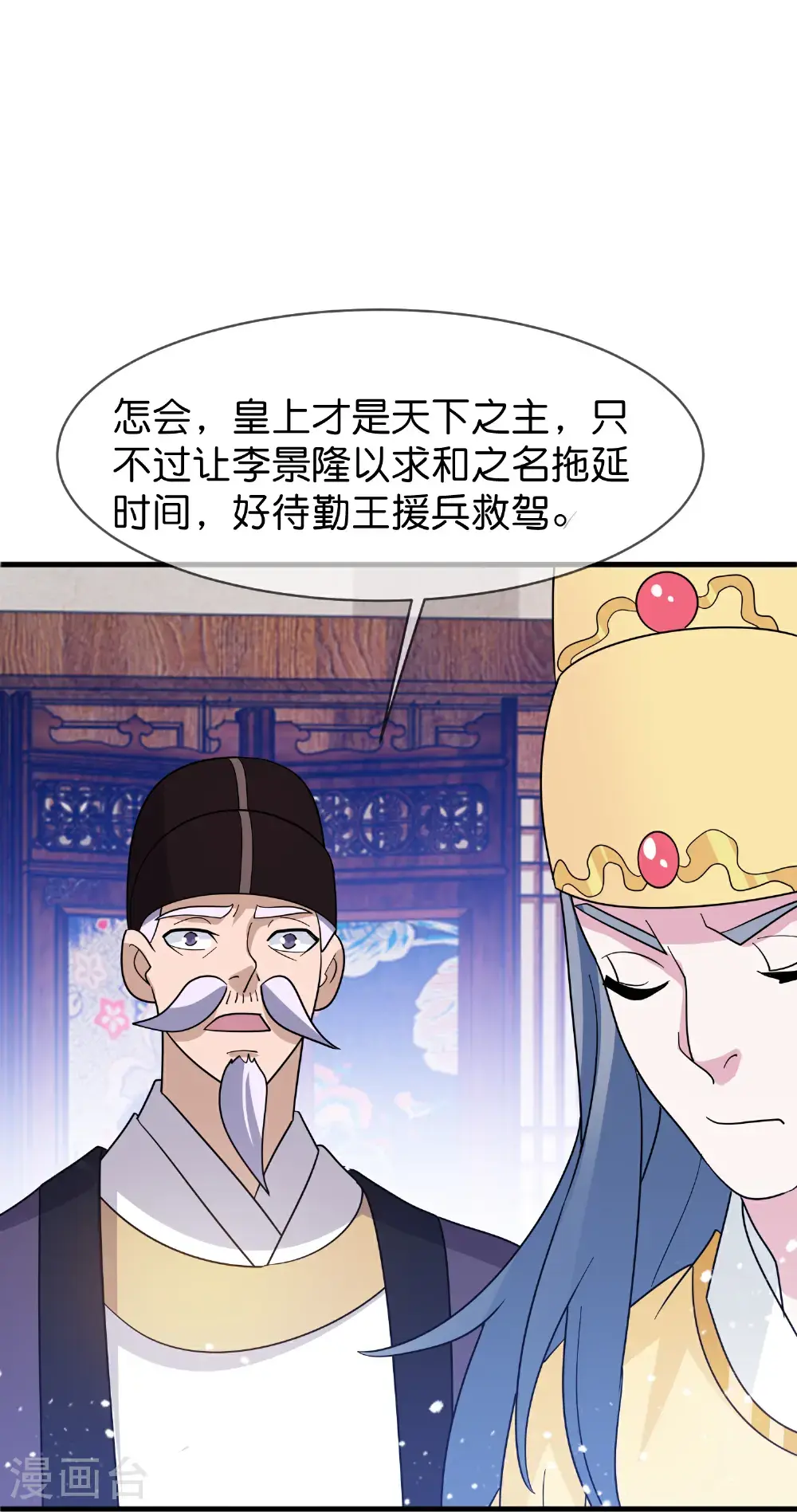 第423话 锦囊妙计究竟是啥？17