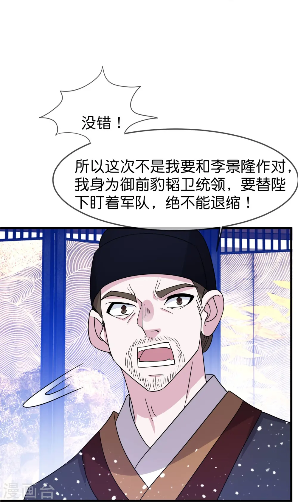 第391话 这仗怎么打？10