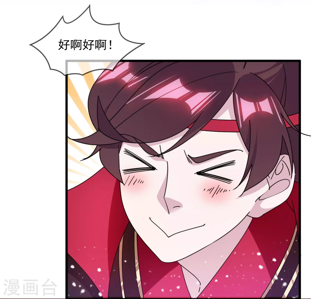 第150话 少爷中计了34
