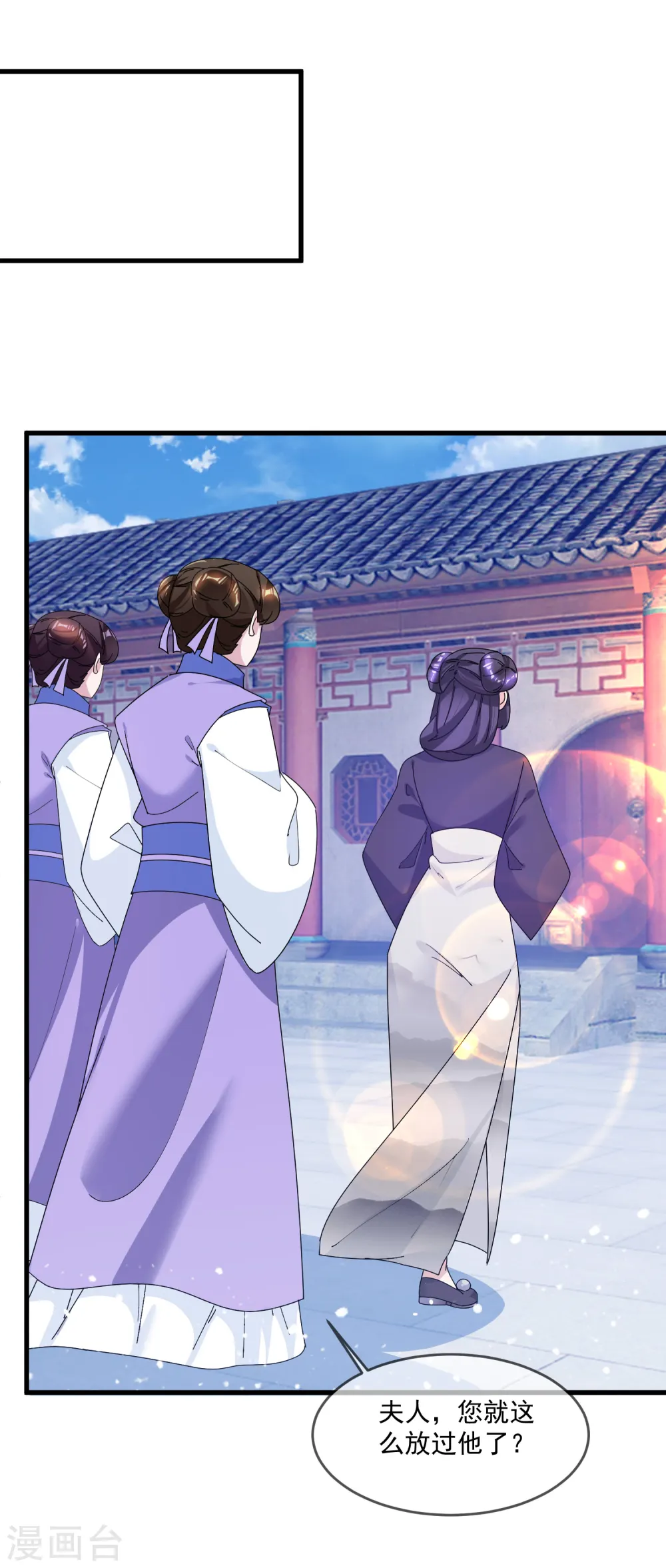 第120话 殿下我美吗？1