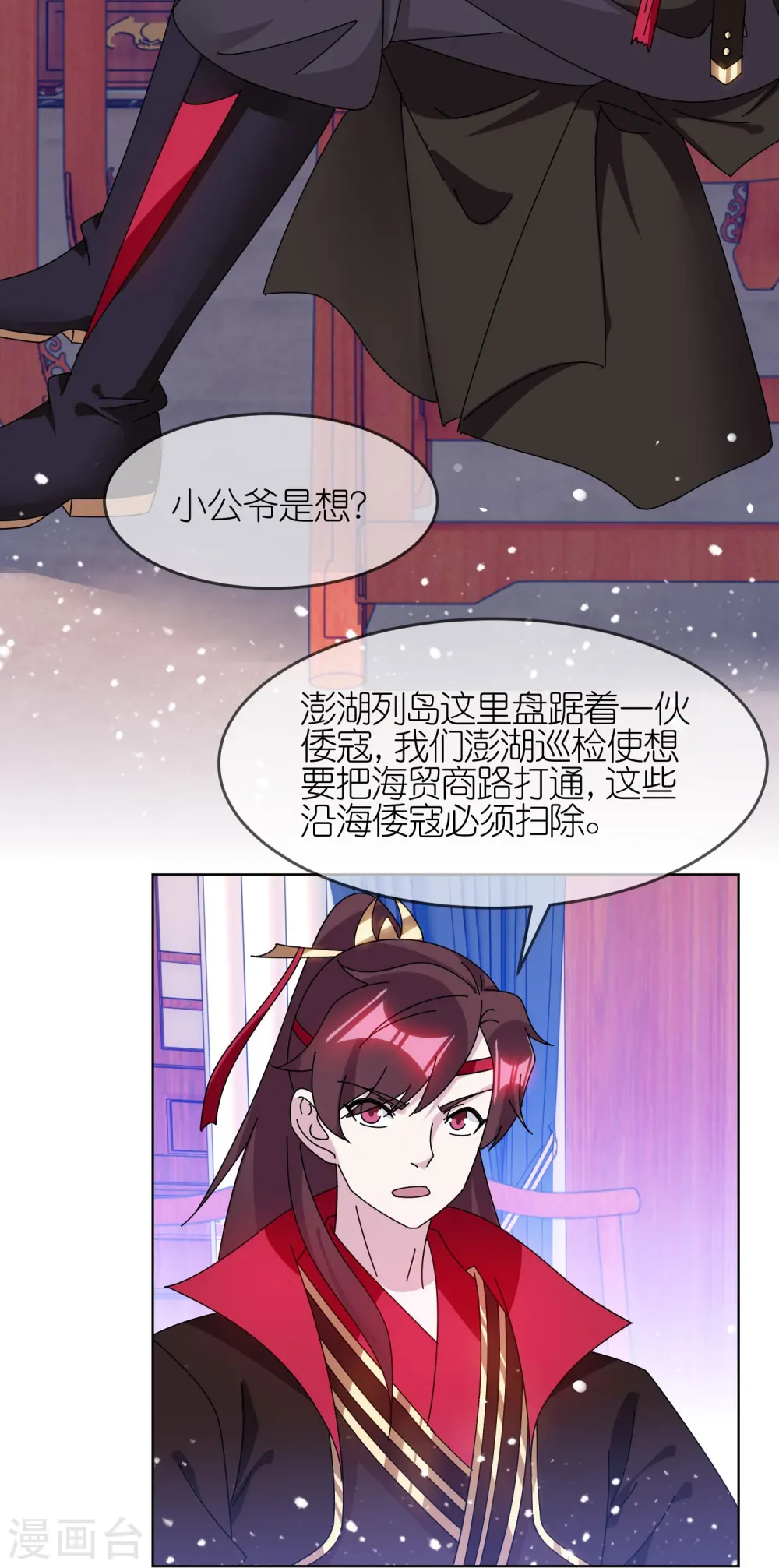 第325话 南军铁铉14