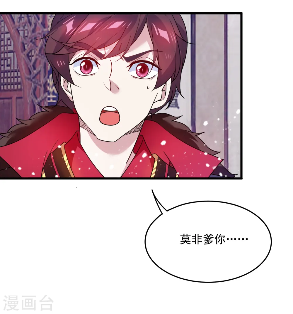第48话 会败家才是亲儿子24