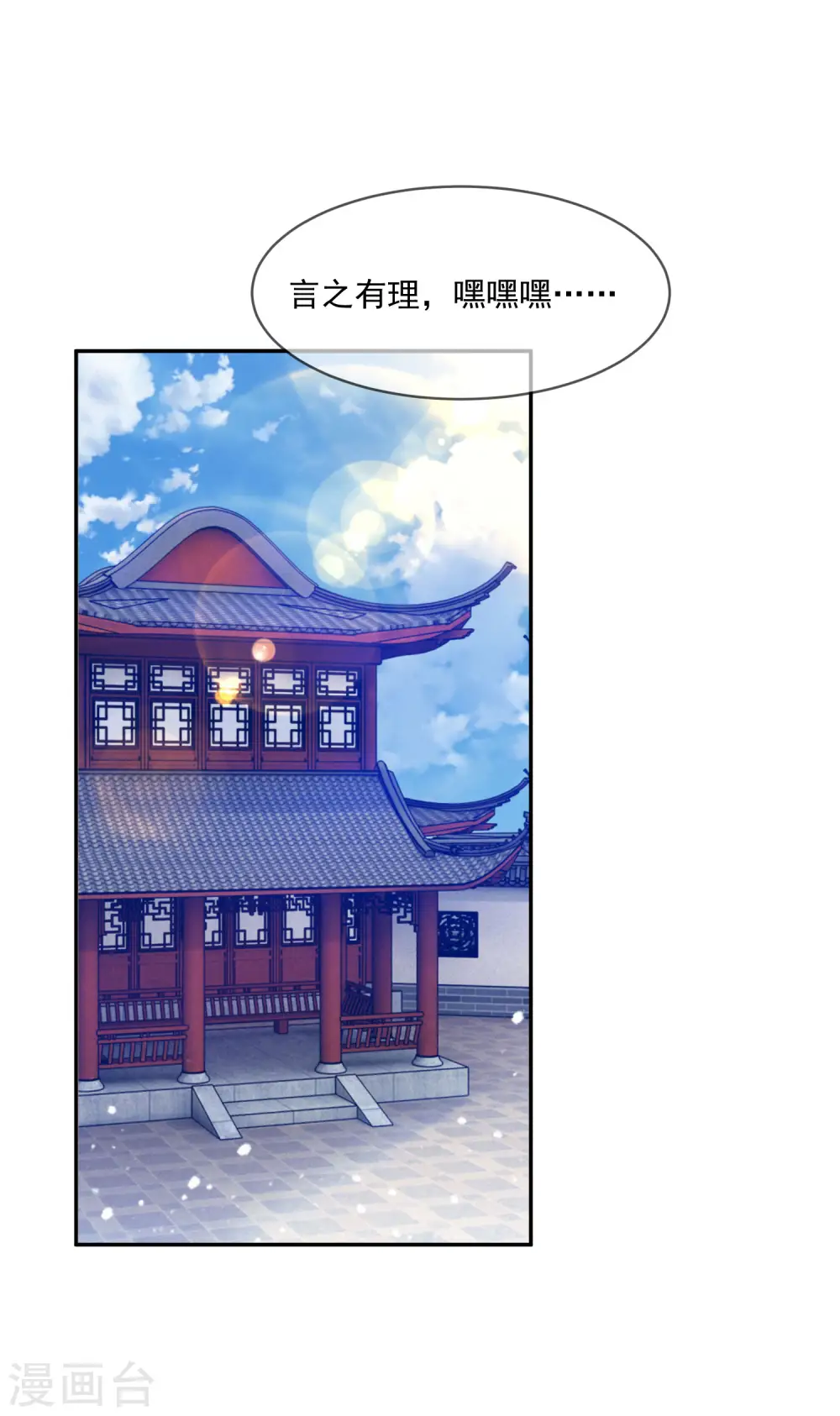 第261话 补税17