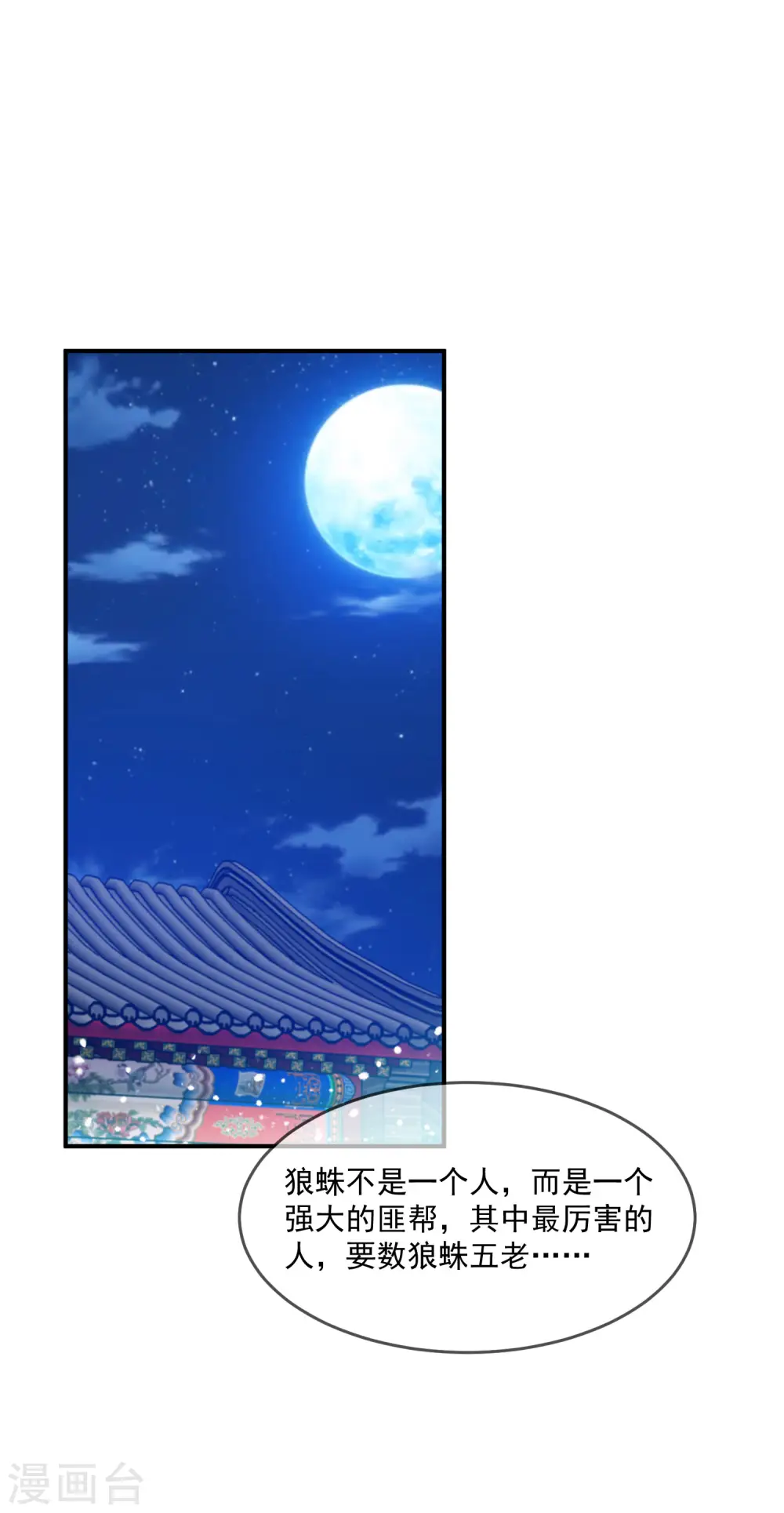 第233话 马很多1