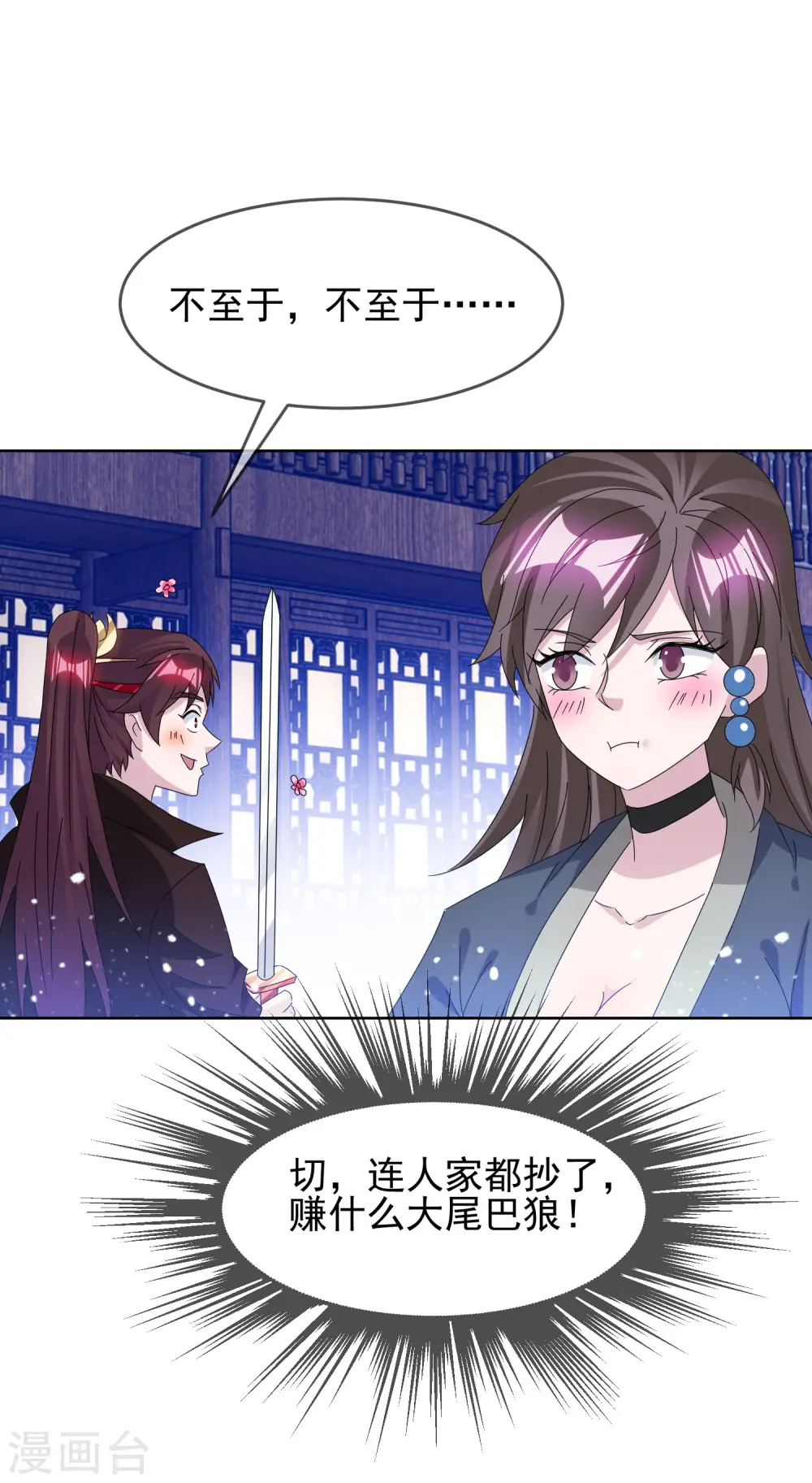 第259话 抄家28