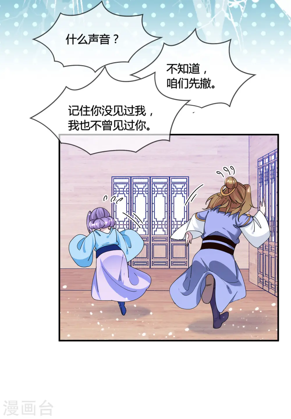 第196话 妾身做不到9