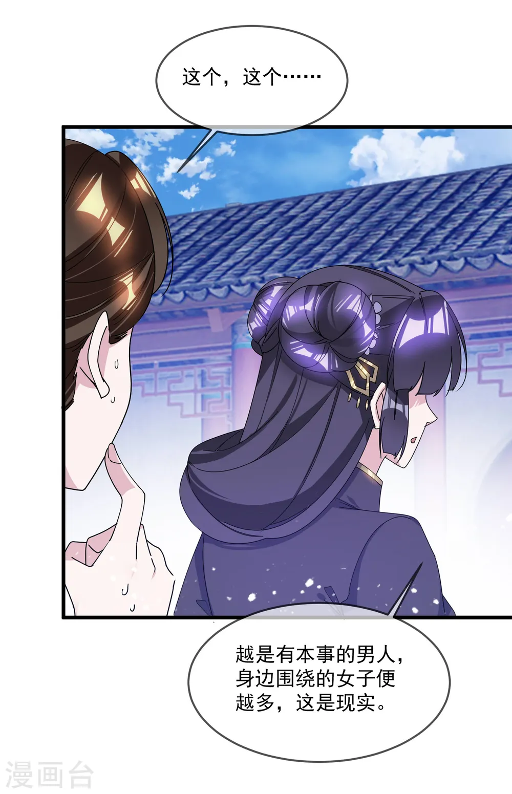 第120话 殿下我美吗？4