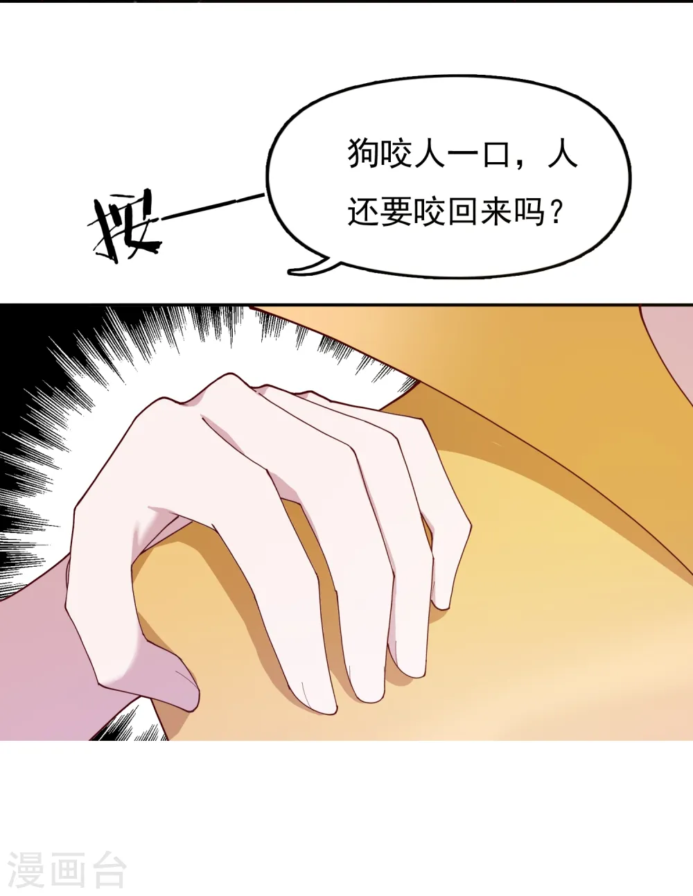 第15话 泡妞高手6