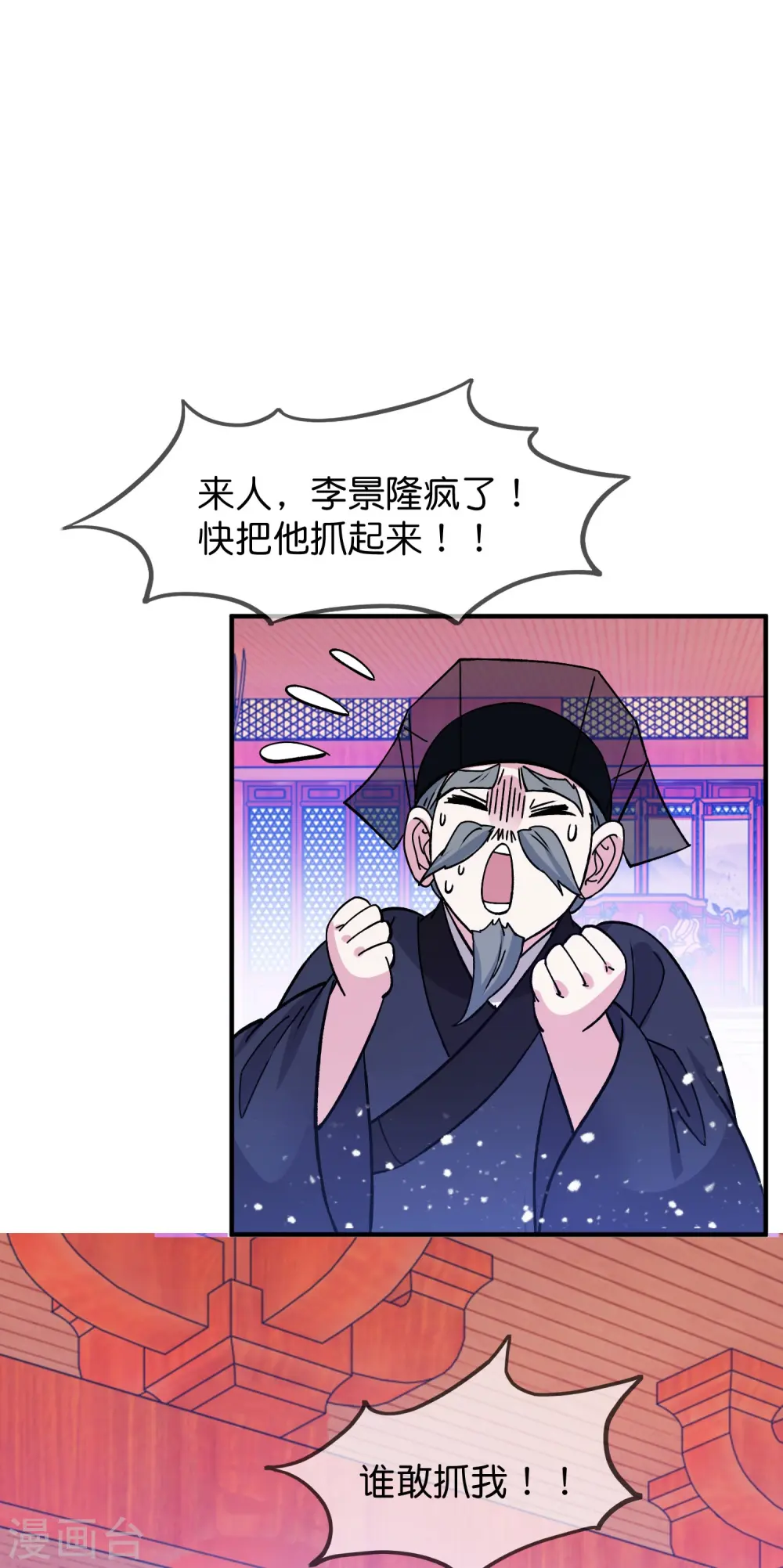 第375话 无颜以对19