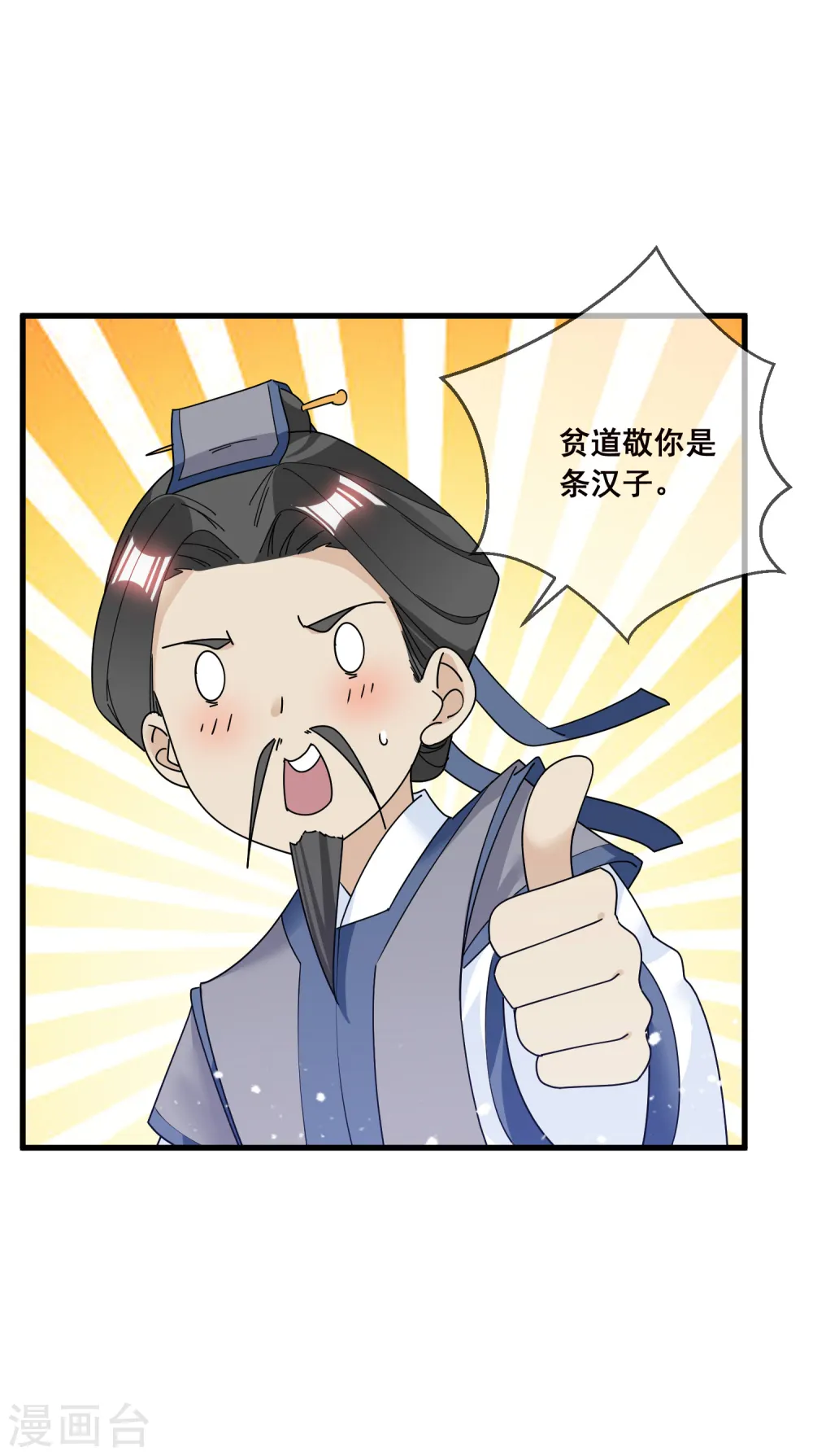 第102话 三个女人28