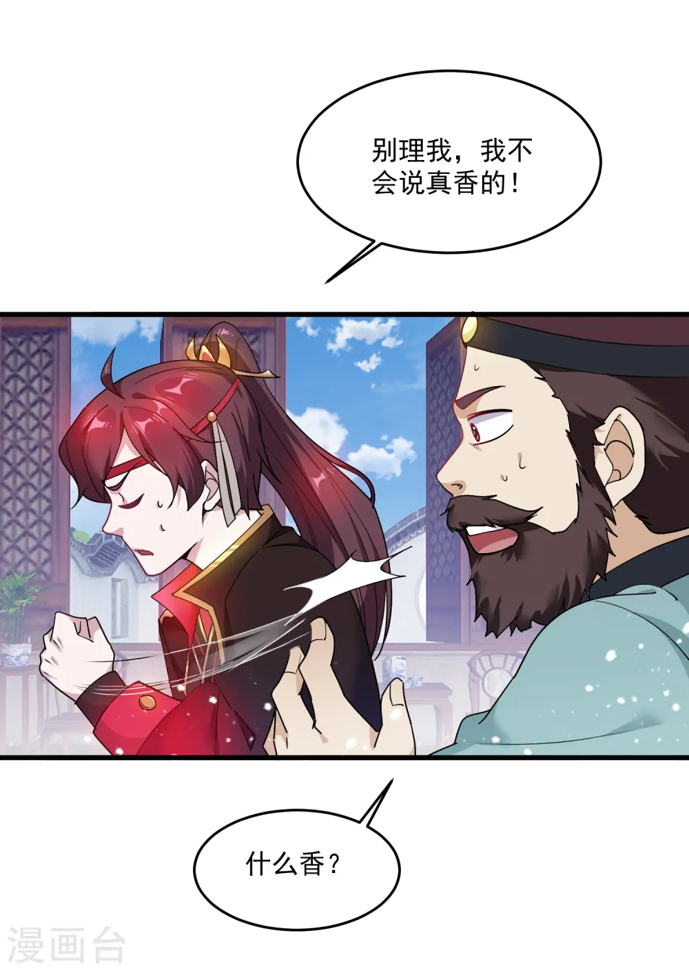 第49话 如此优秀！23
