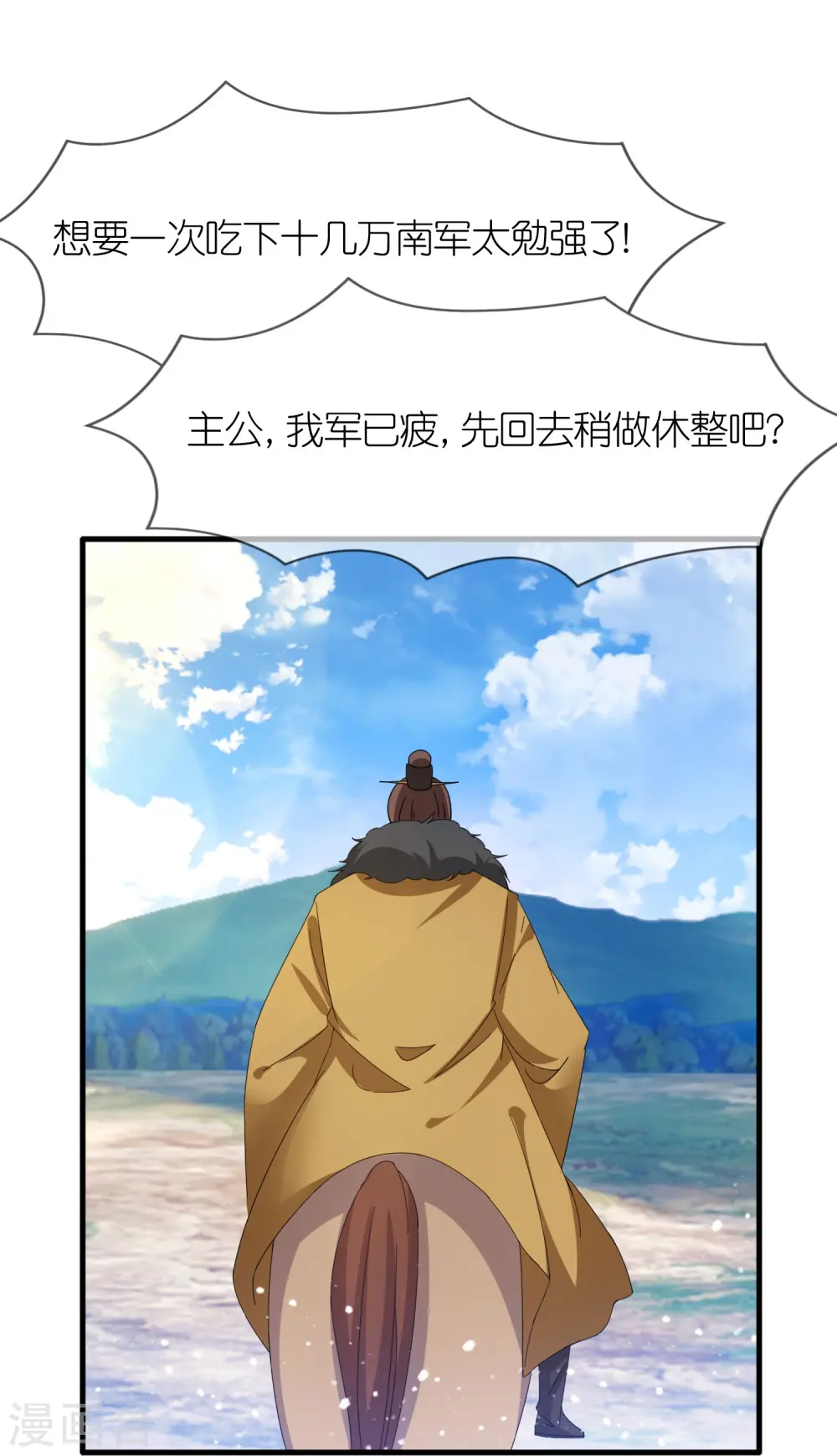 第359话 决战！23