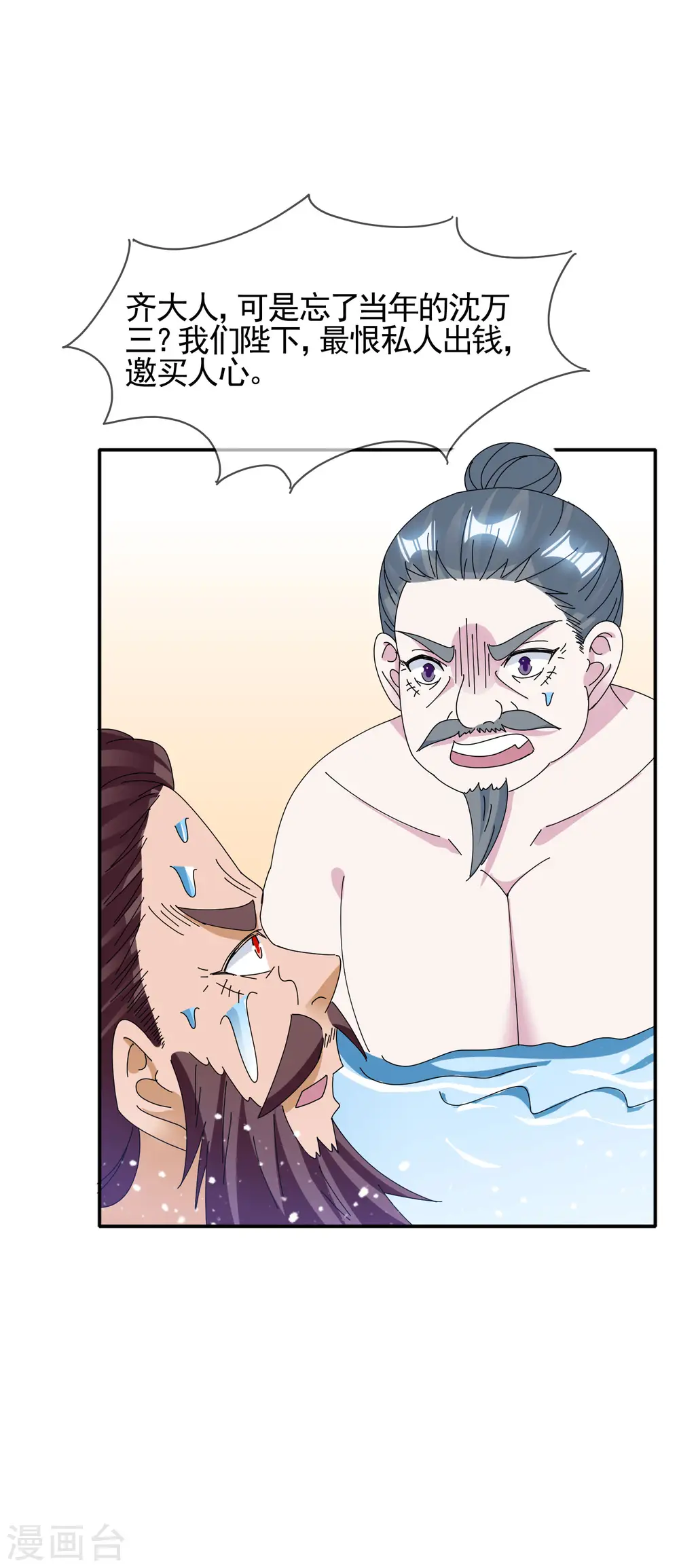 第270话 光天化日7