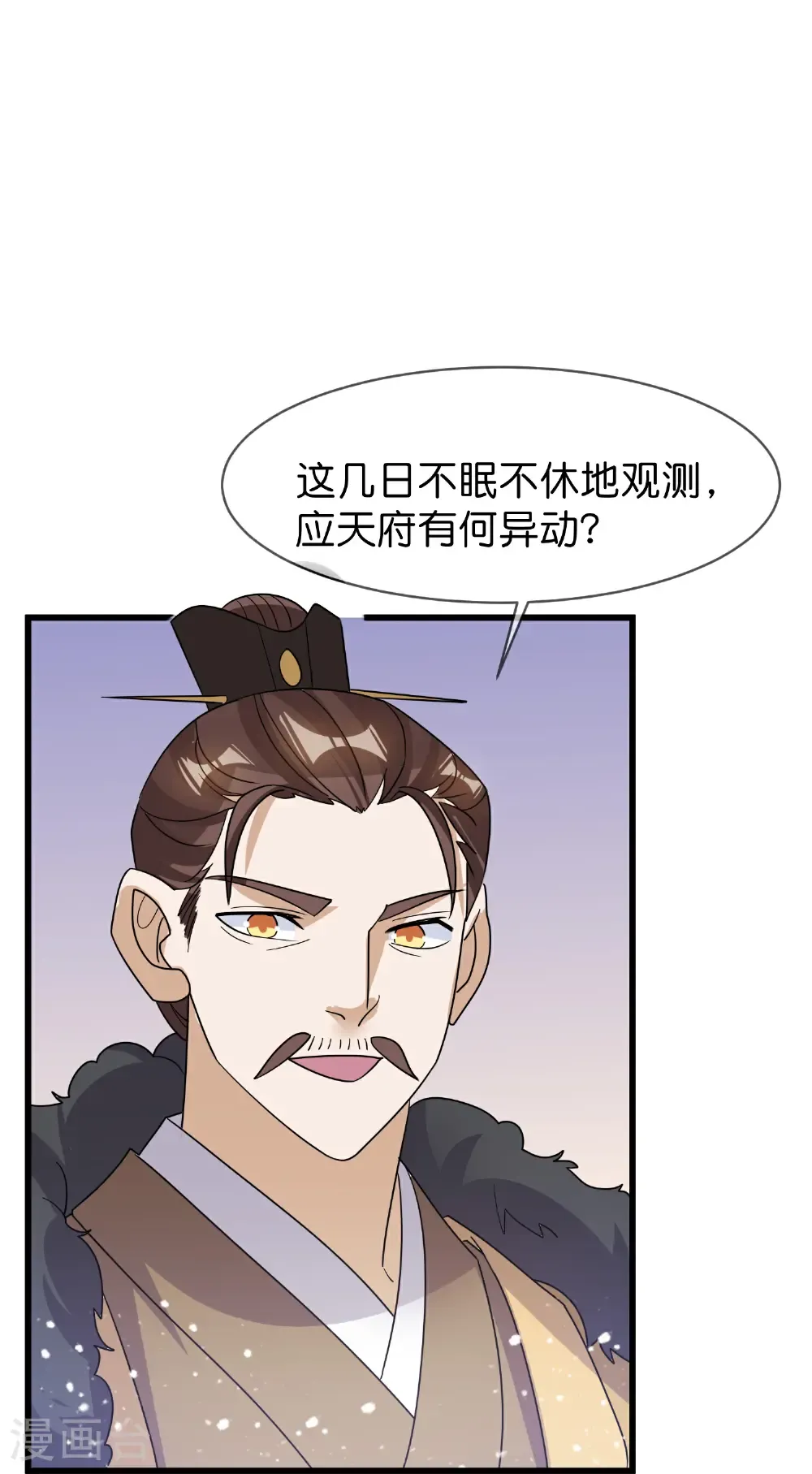 第427话 如此通宵达旦19