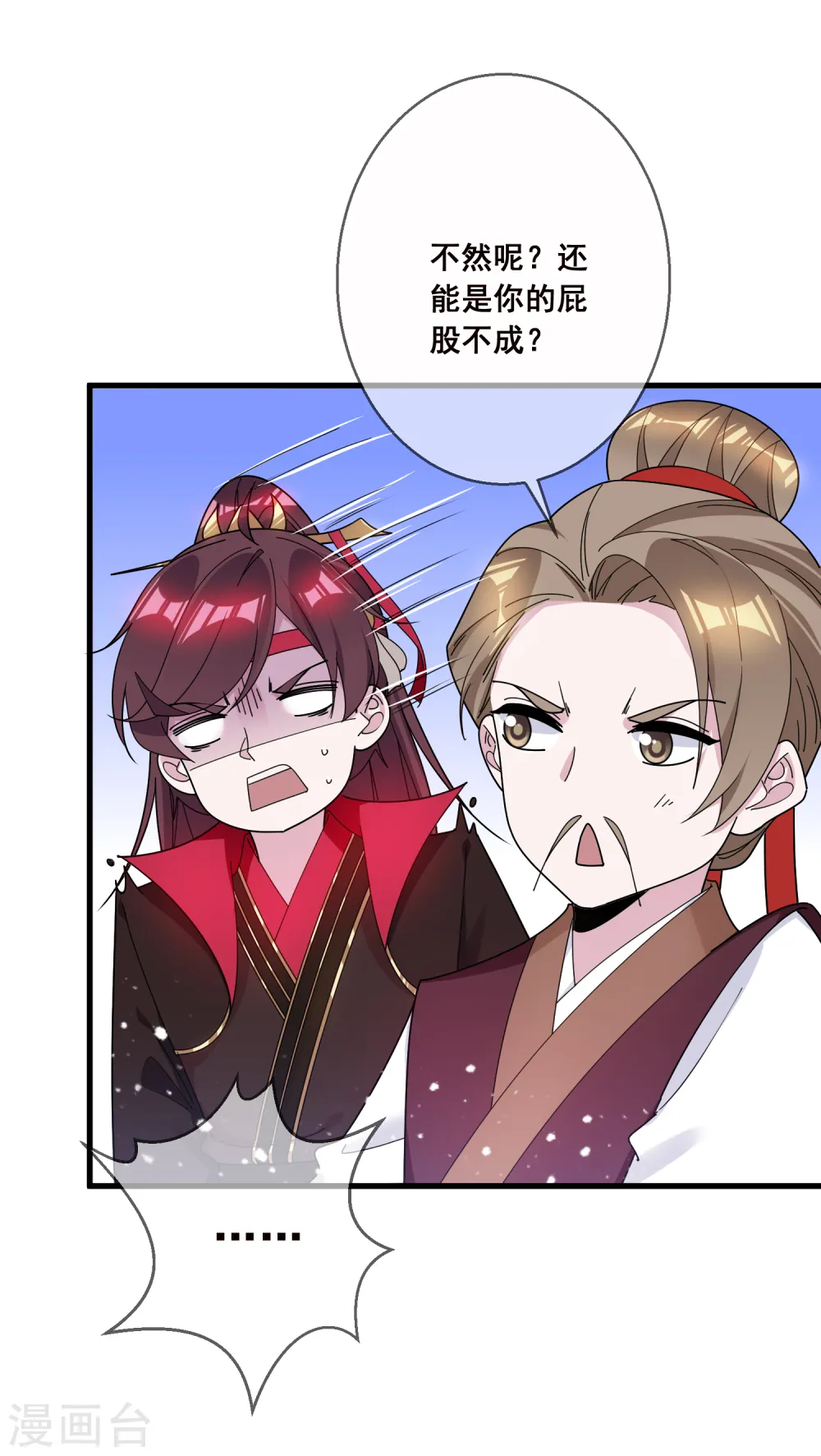 第106话 灭爸9
