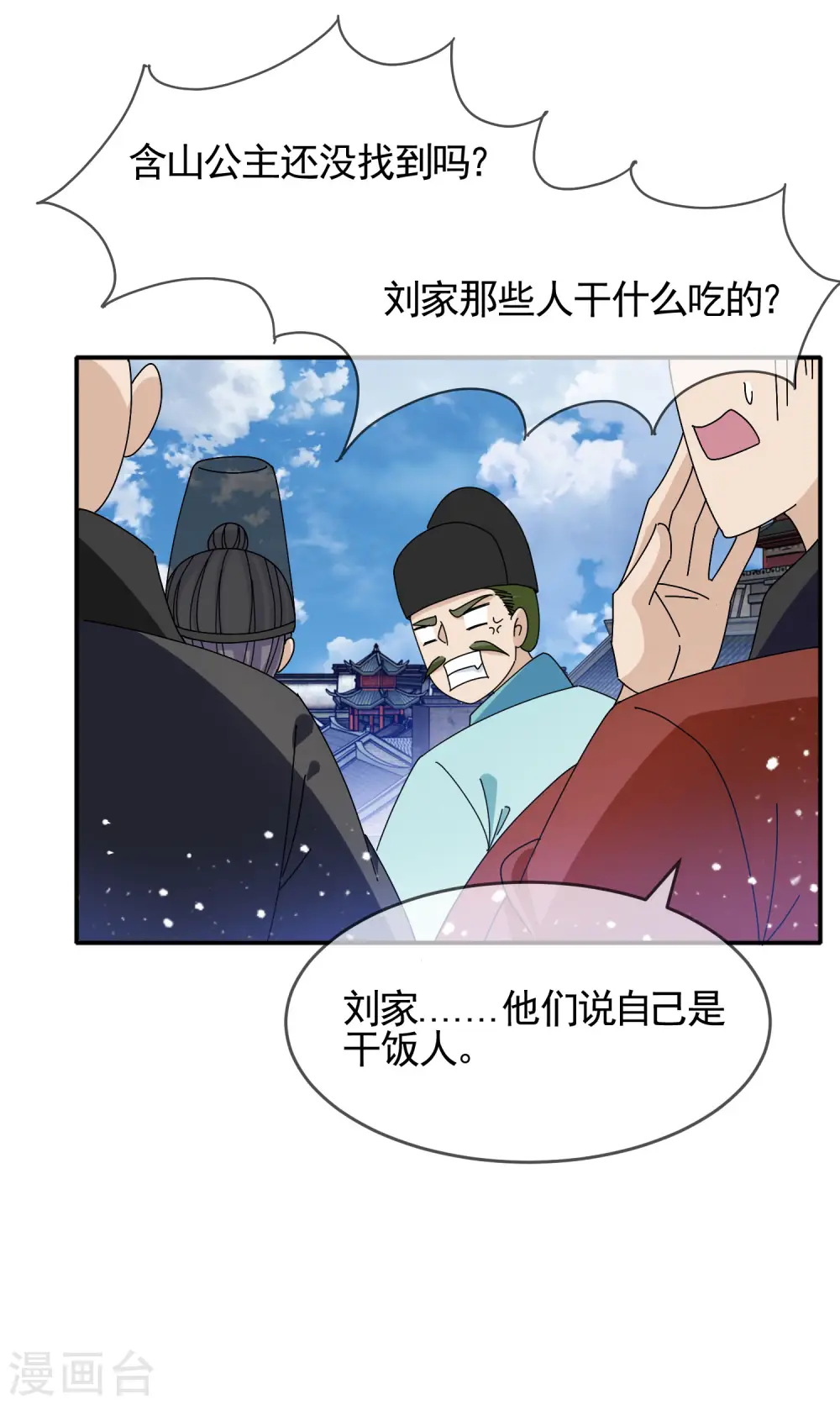 第268话 天下名将7