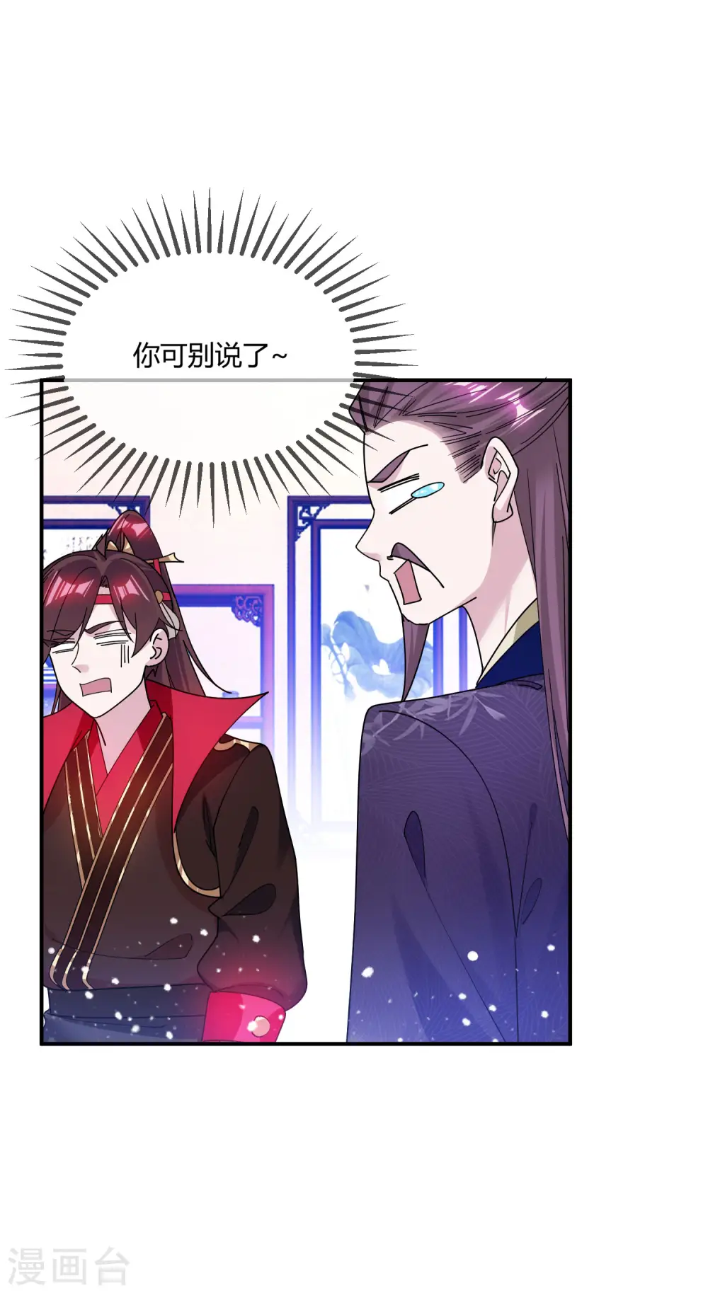 第216话 被看穿了29