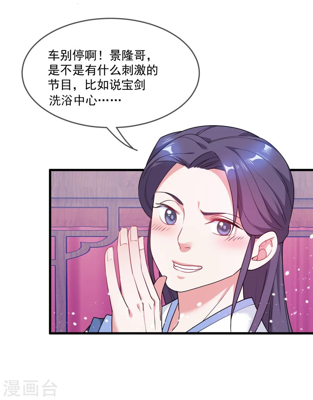 第47话 少爷是真小人27