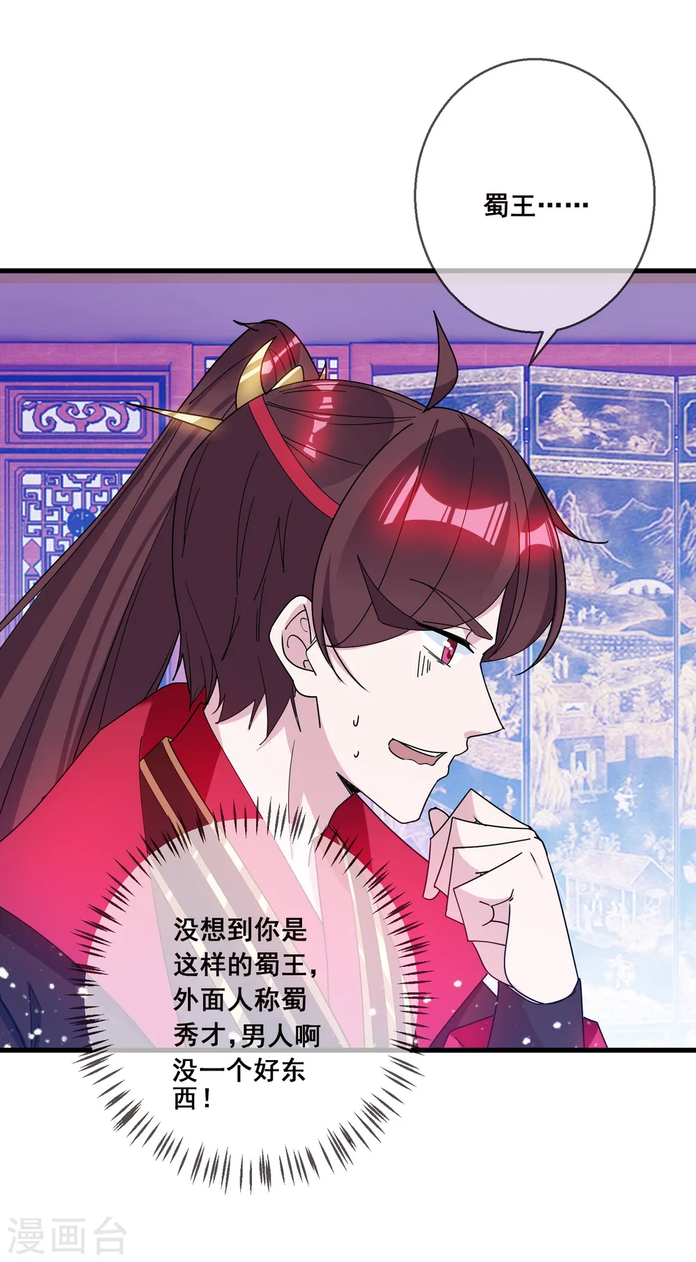 第93话 天家无情13