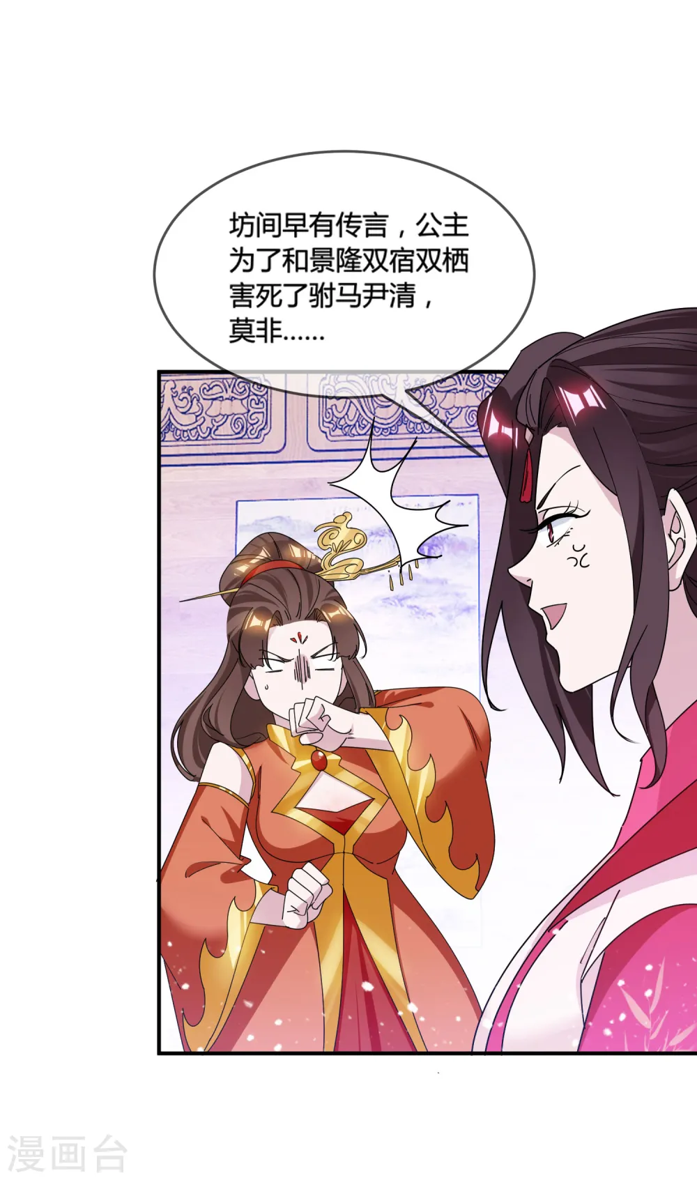第197话 白日做梦7