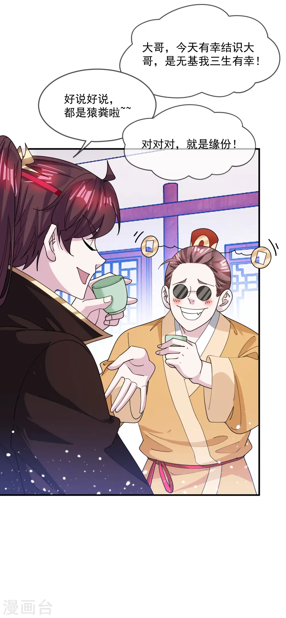 第224话 父愁者联盟17
