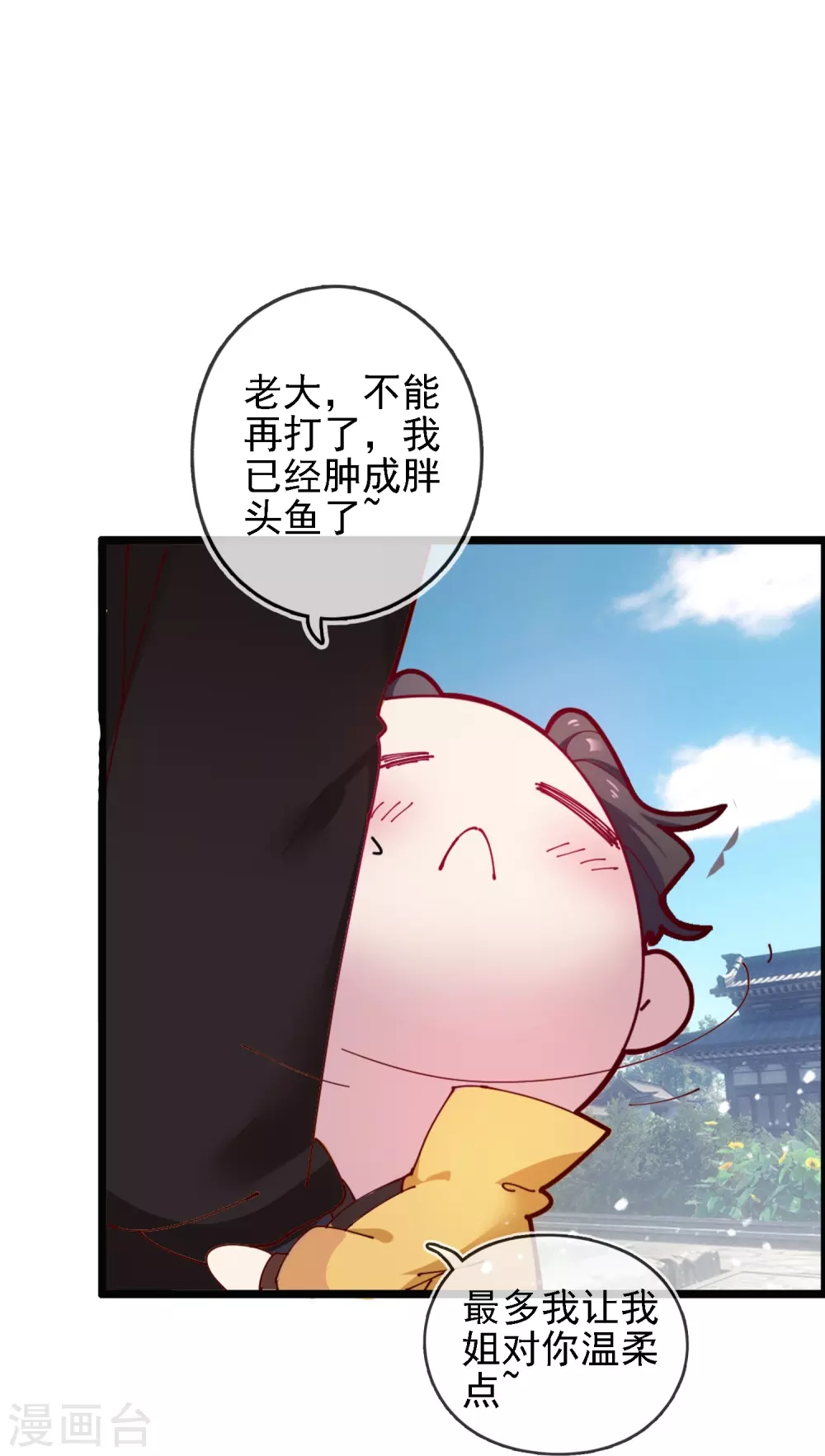 第6话 极品烂桃花22