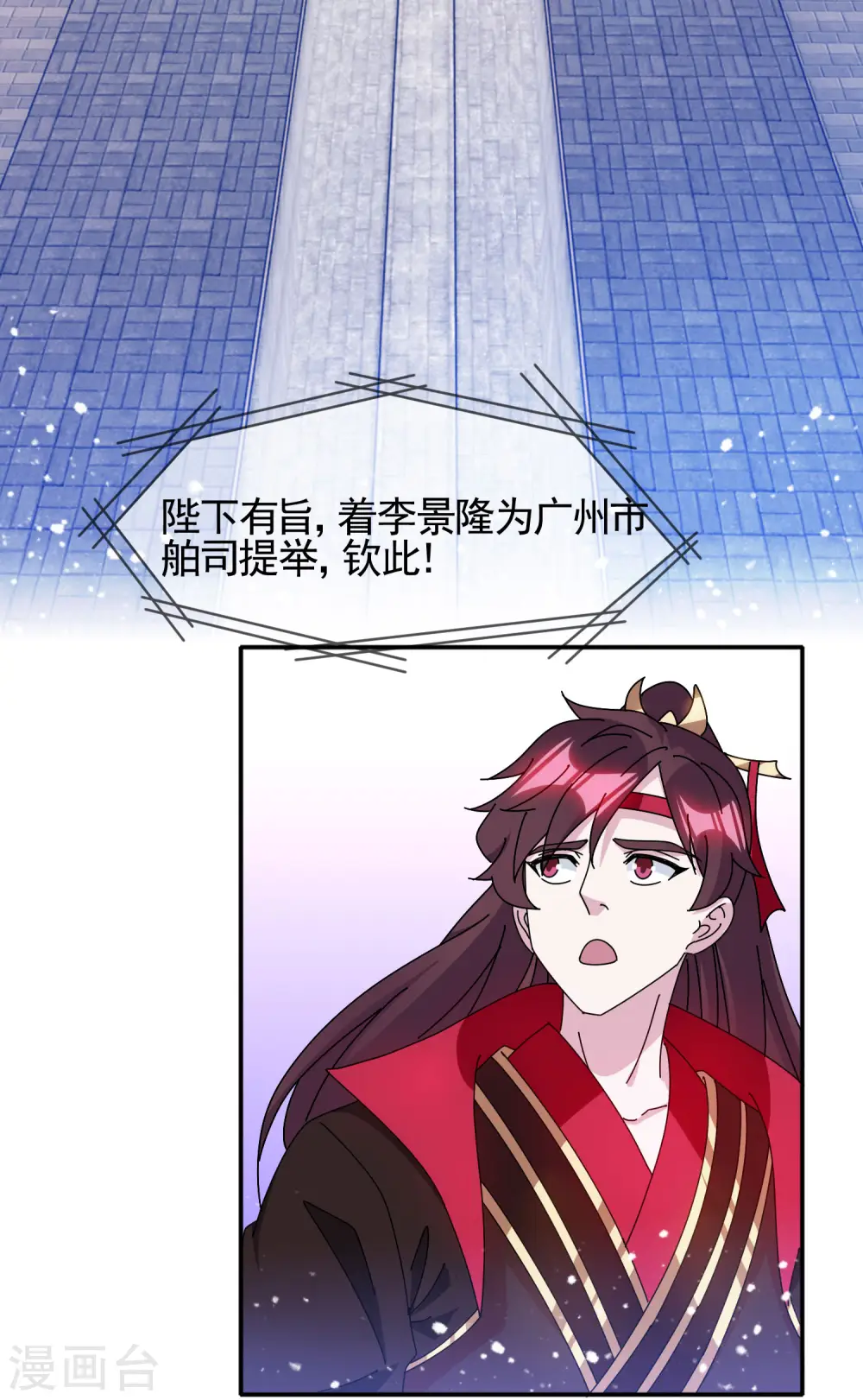 第296话 有惊无险14