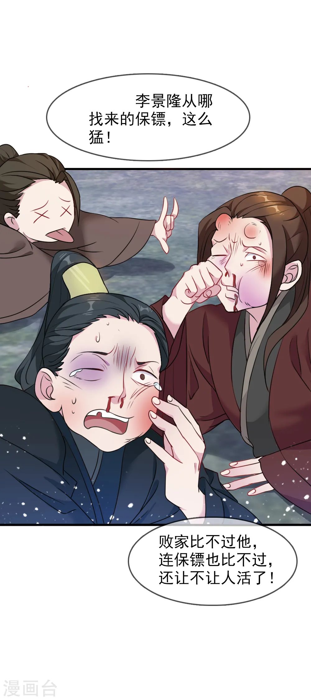 第45话 最佳败婿2
