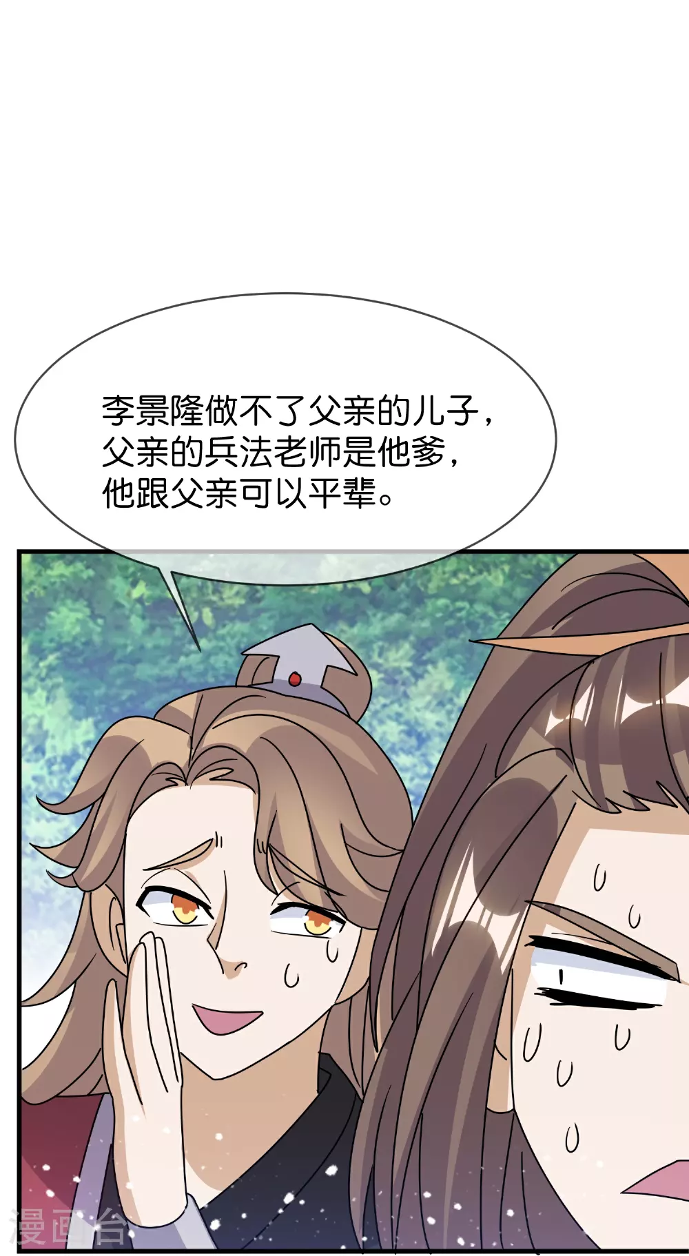 第414话 强强联手15