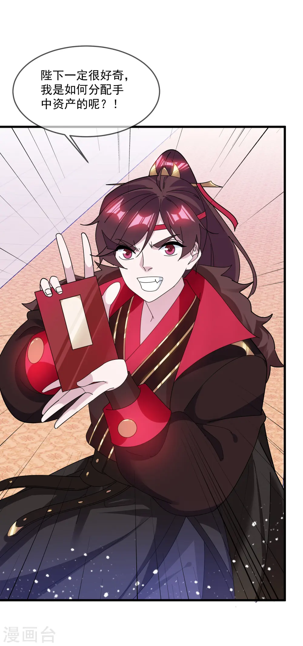 第152话 师兄4