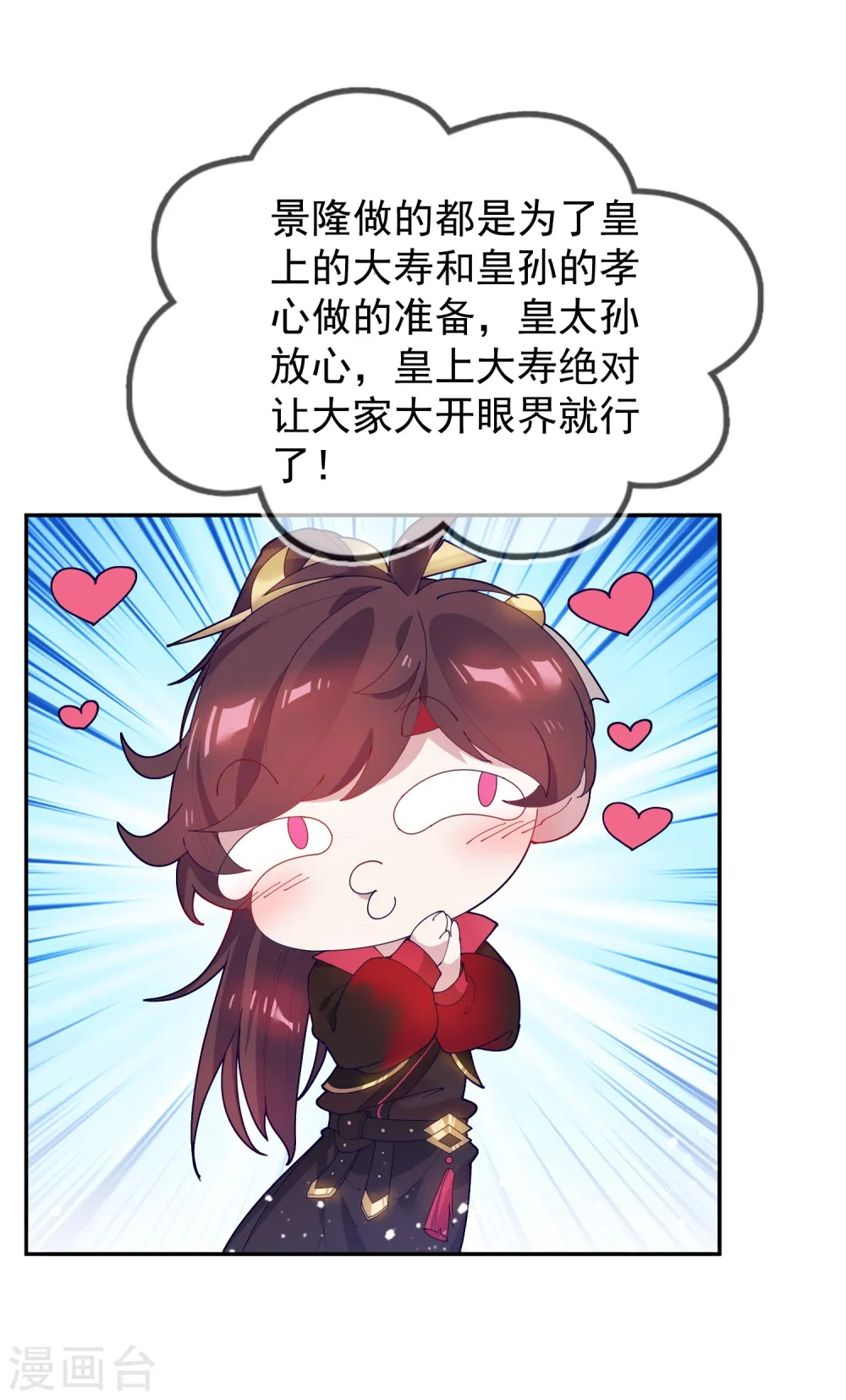 第28话 败家潜力股9