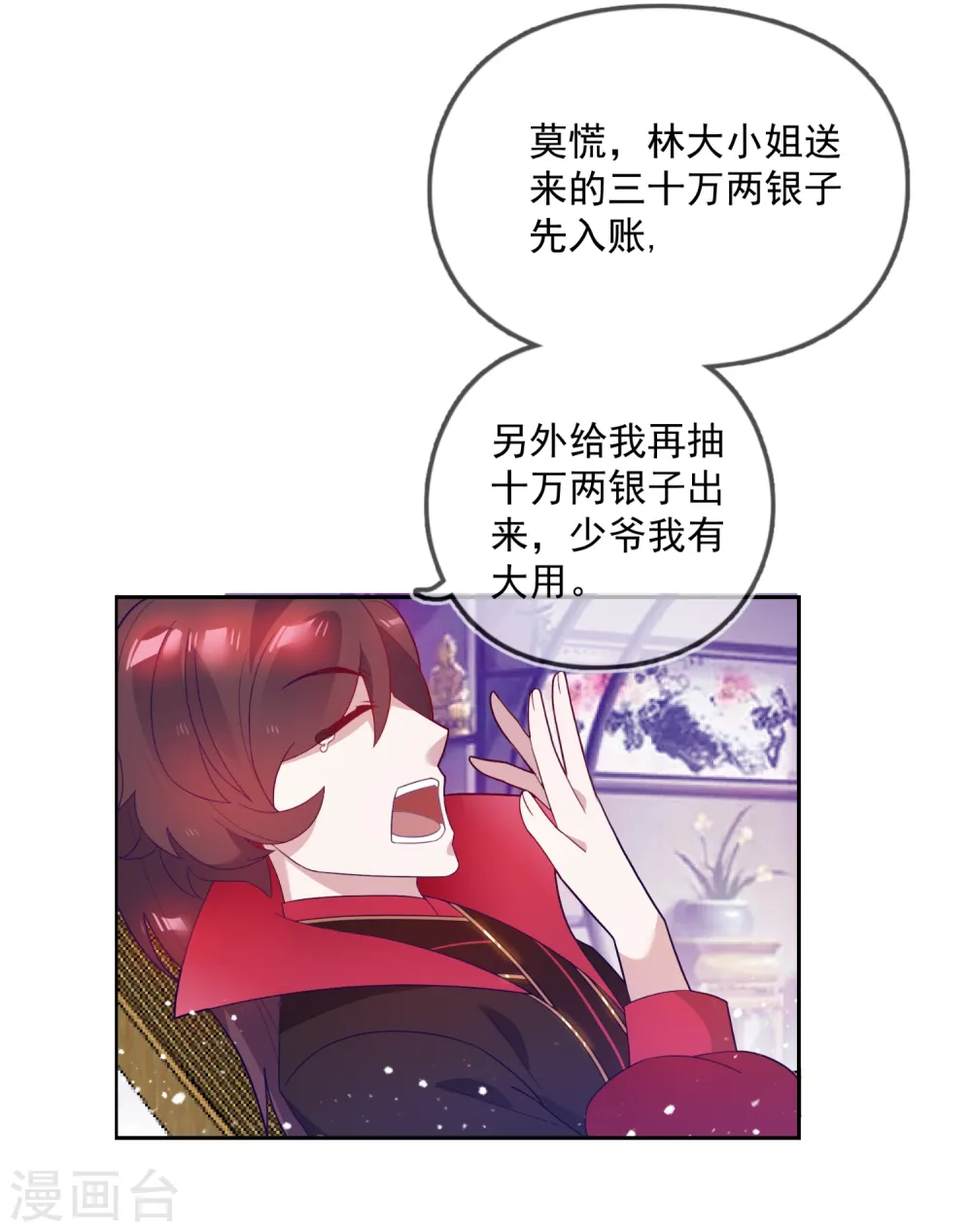 第24话 天生一对23