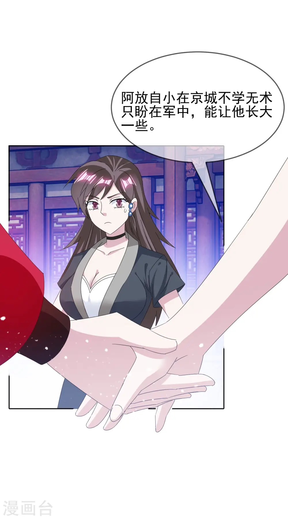 第258话 兄弟搞基29