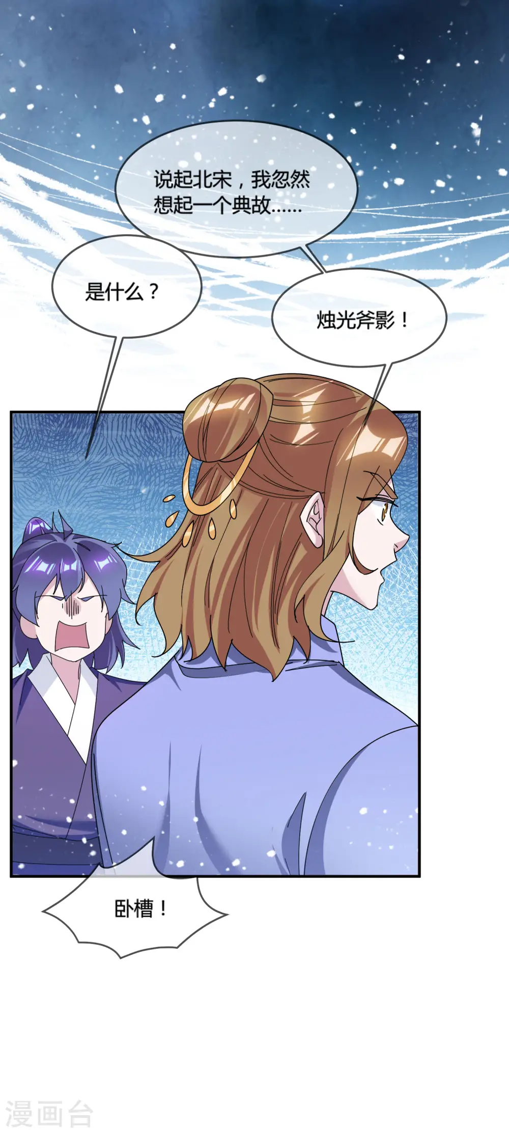 第187话 你不对劲9