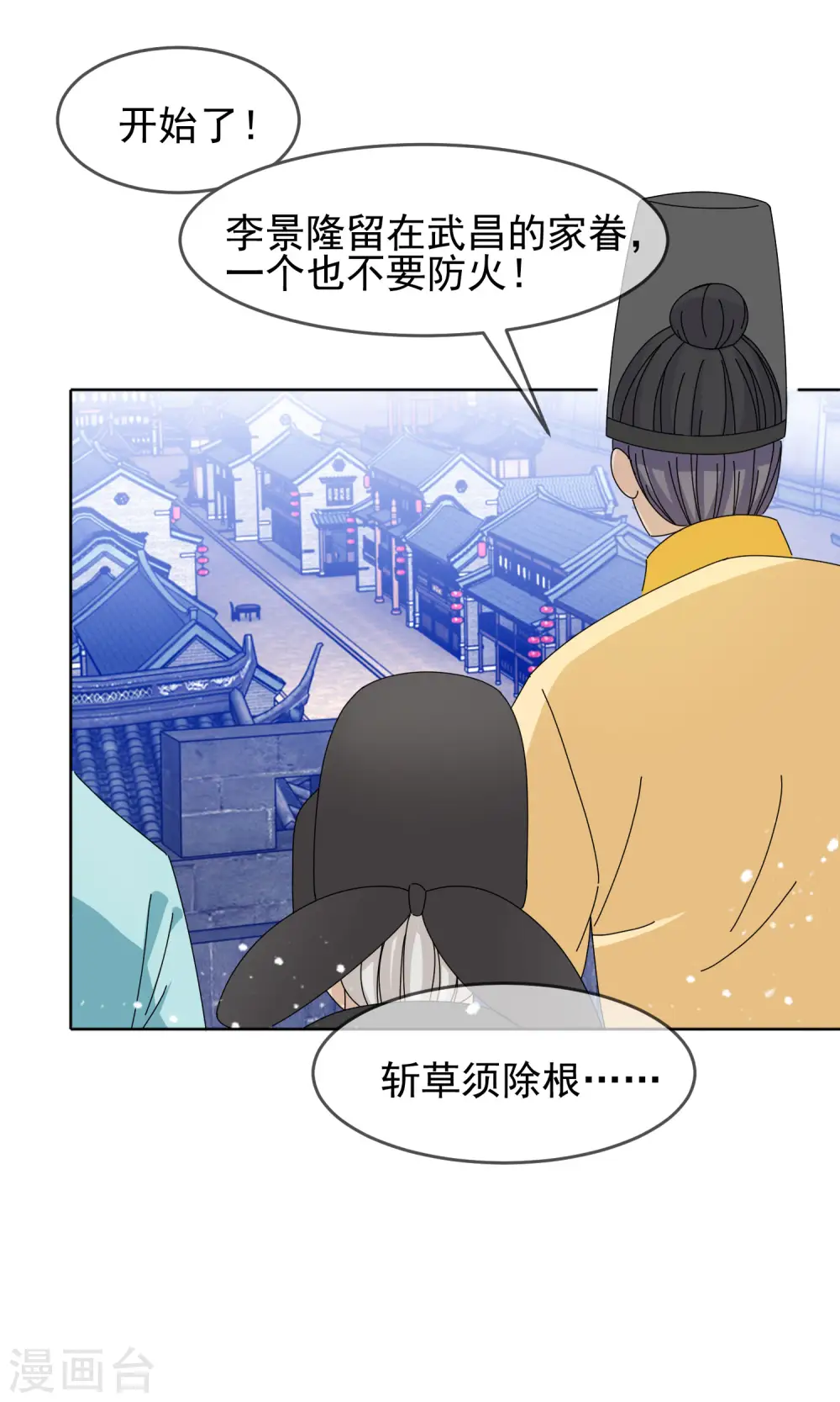 第266话 危机逼近12