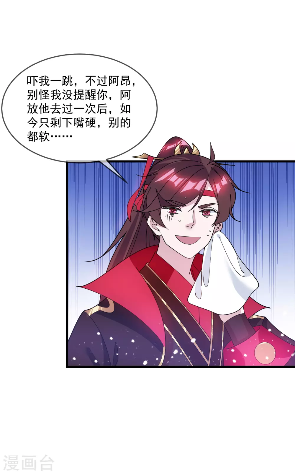 第150话 少爷中计了6